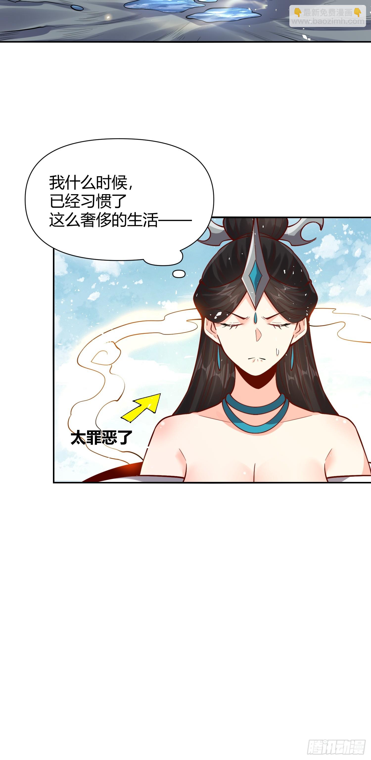 🍜原来我是修仙大佬 475话 第25页