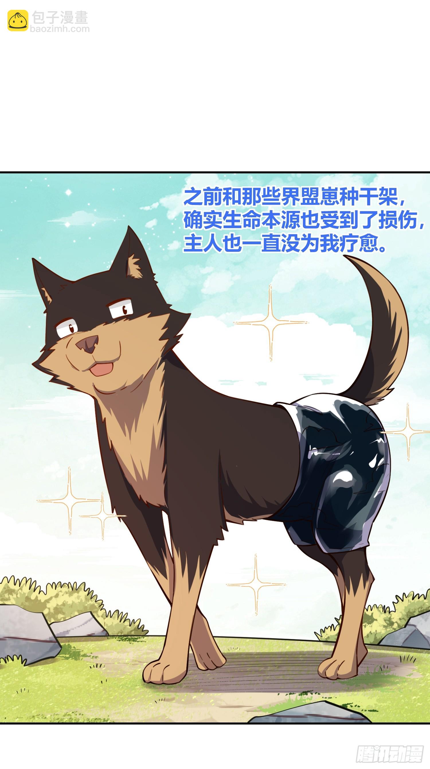 🍜原来我是修仙大佬 475话 第26页