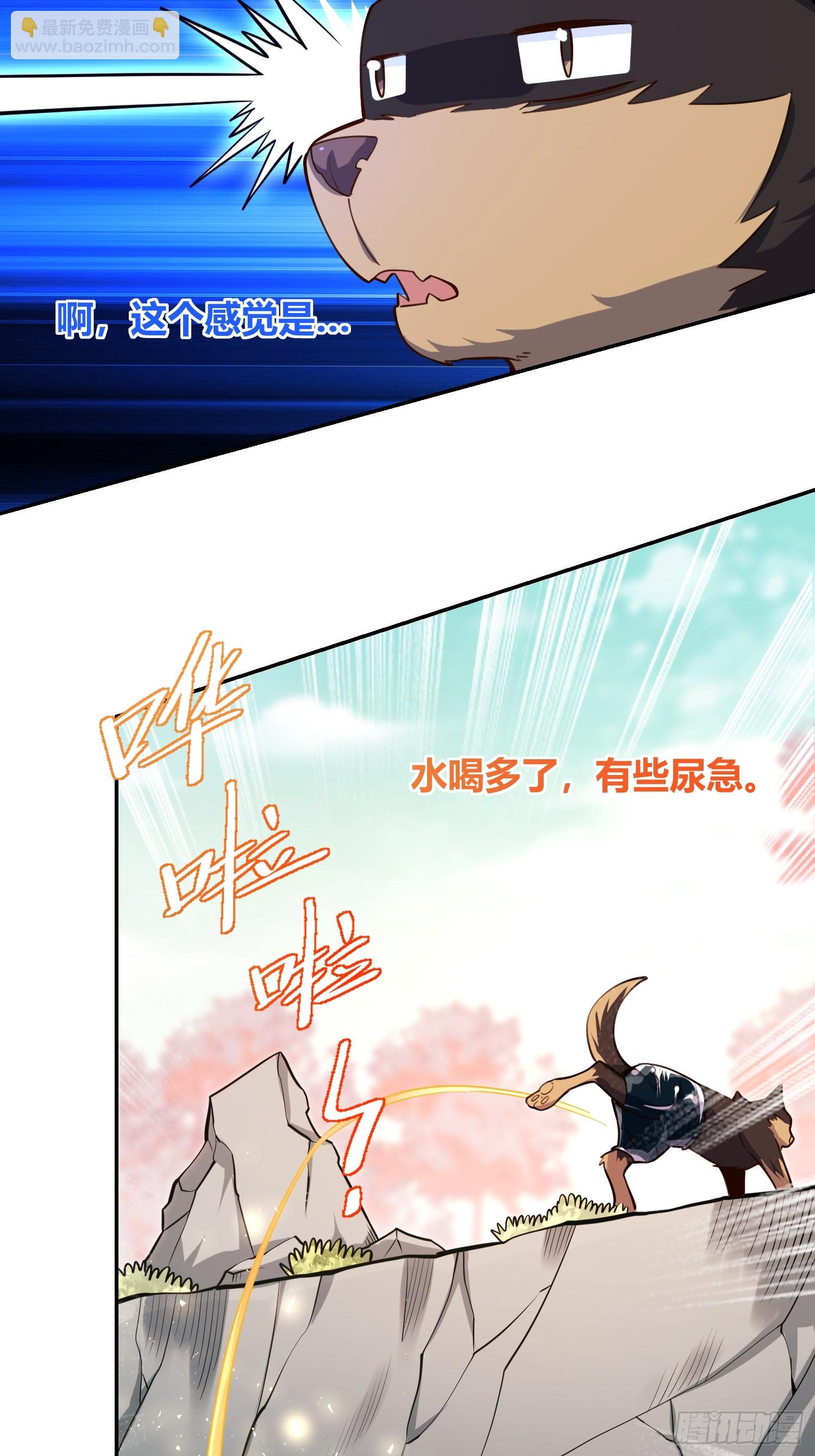 🍜原来我是修仙大佬 475话 第28页