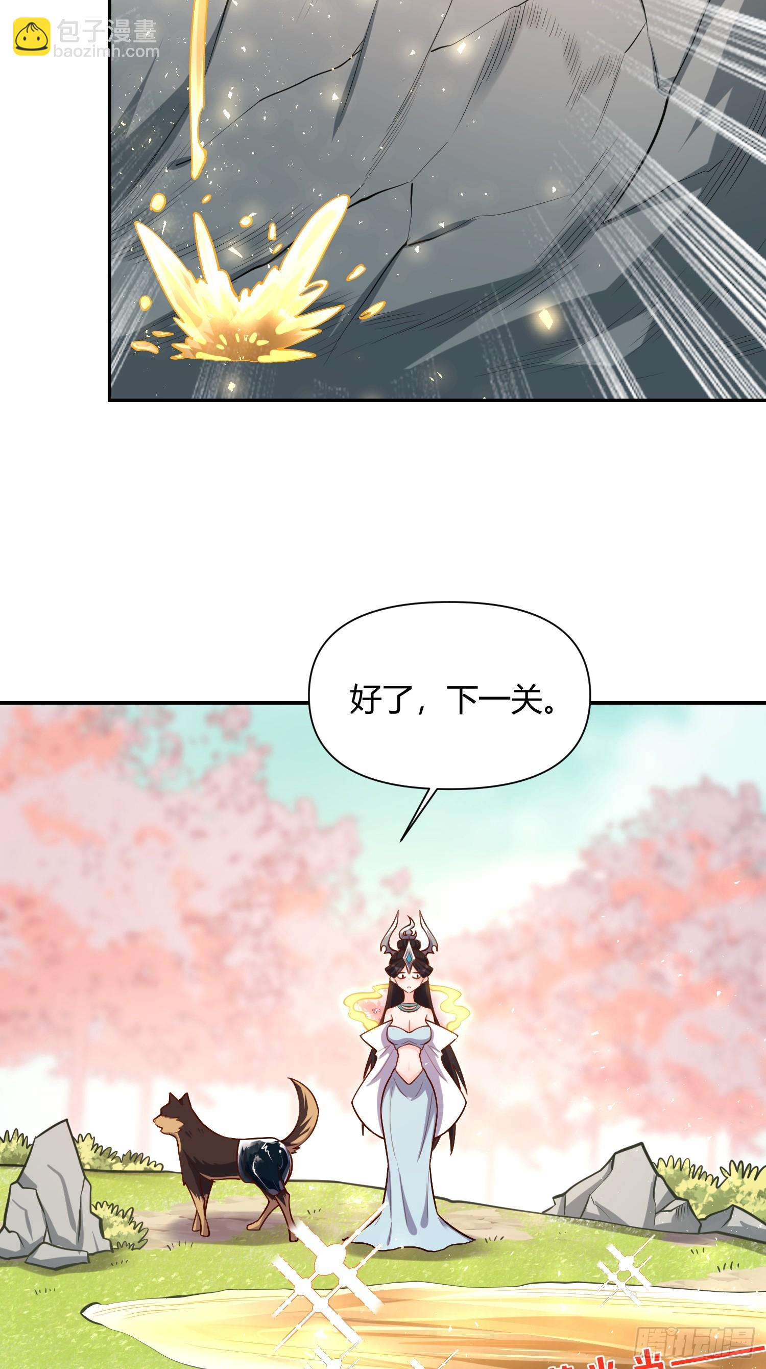 🍜原来我是修仙大佬 475话 第29页
