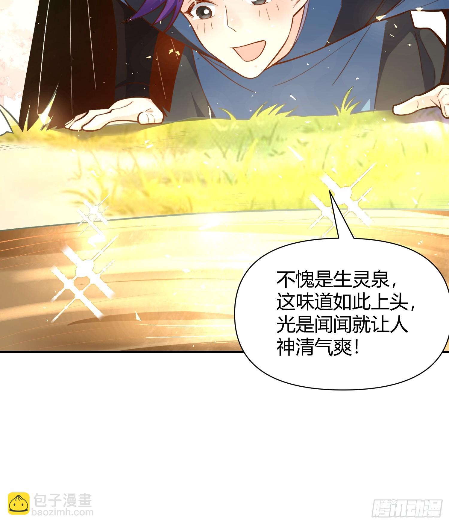 🍜原来我是修仙大佬 475话 第39页