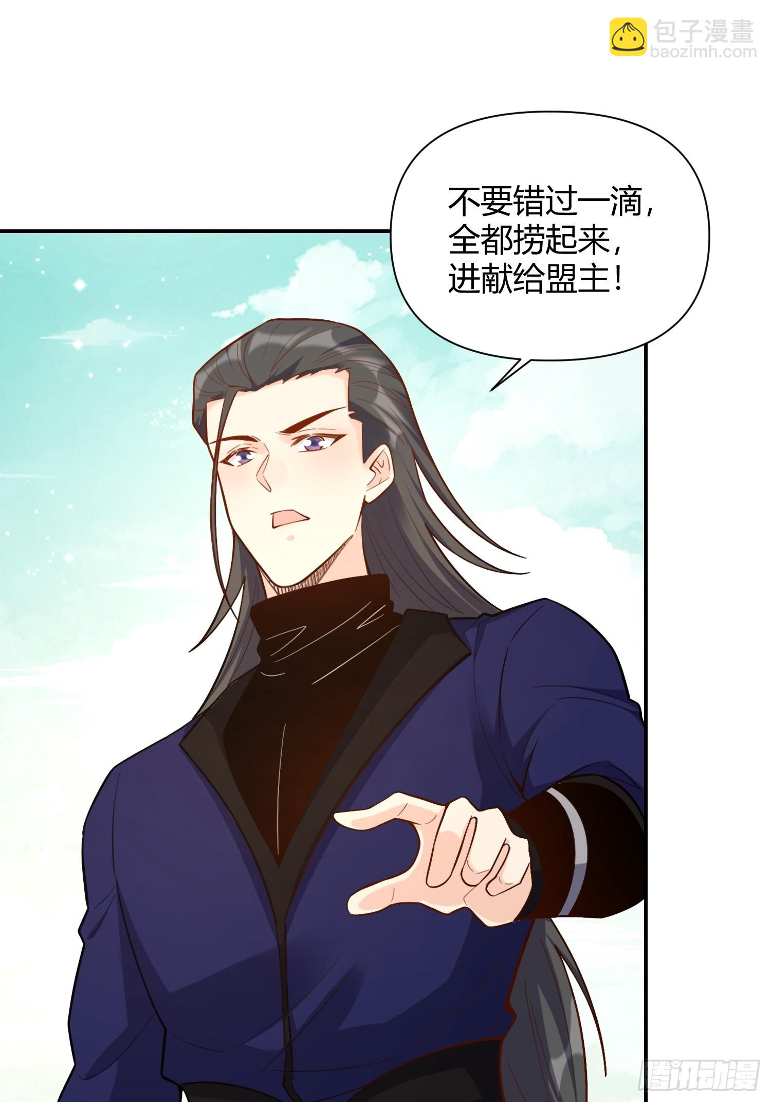 🍜原来我是修仙大佬 475话 第41页