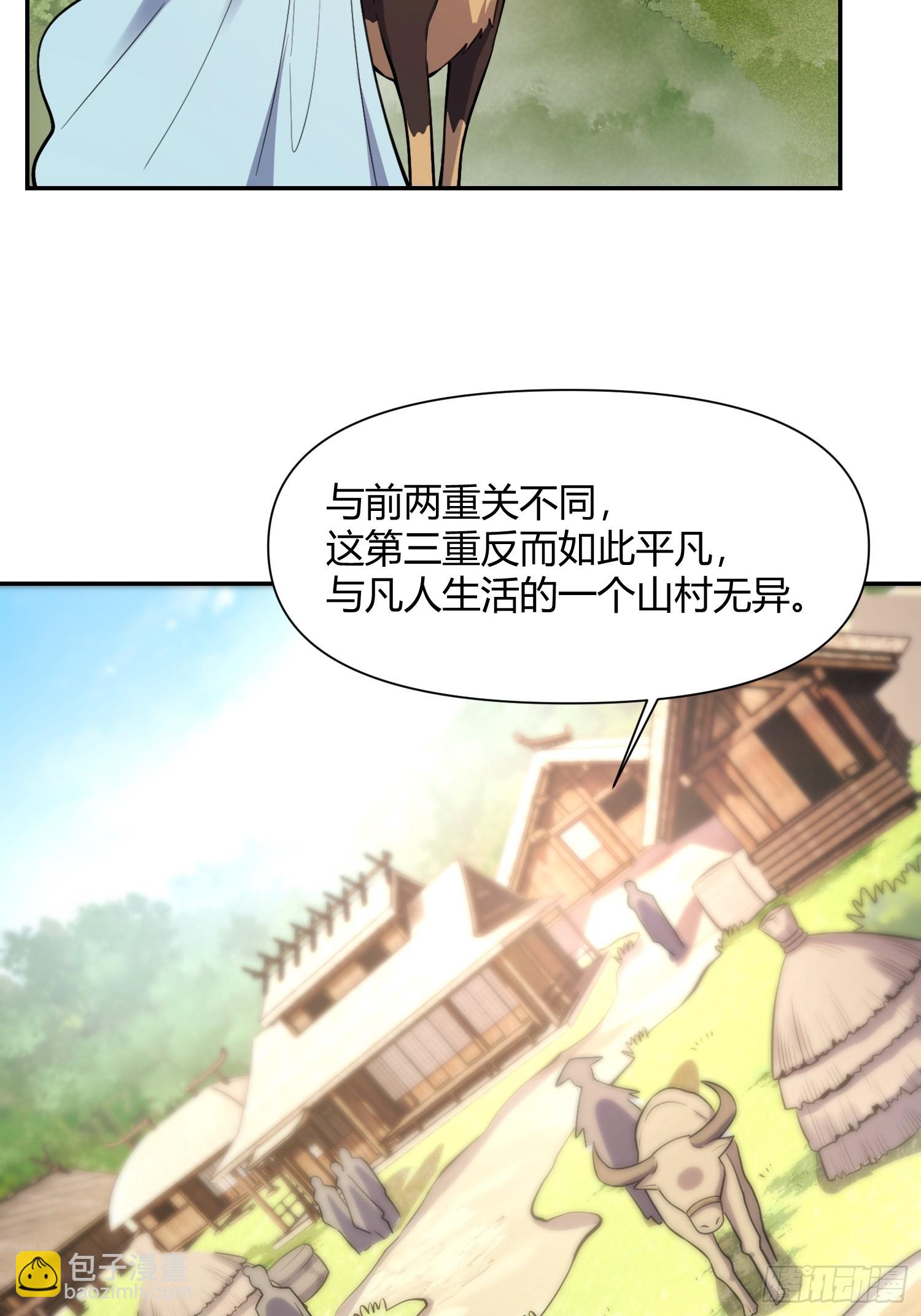 🍜原来我是修仙大佬 475话 第46页