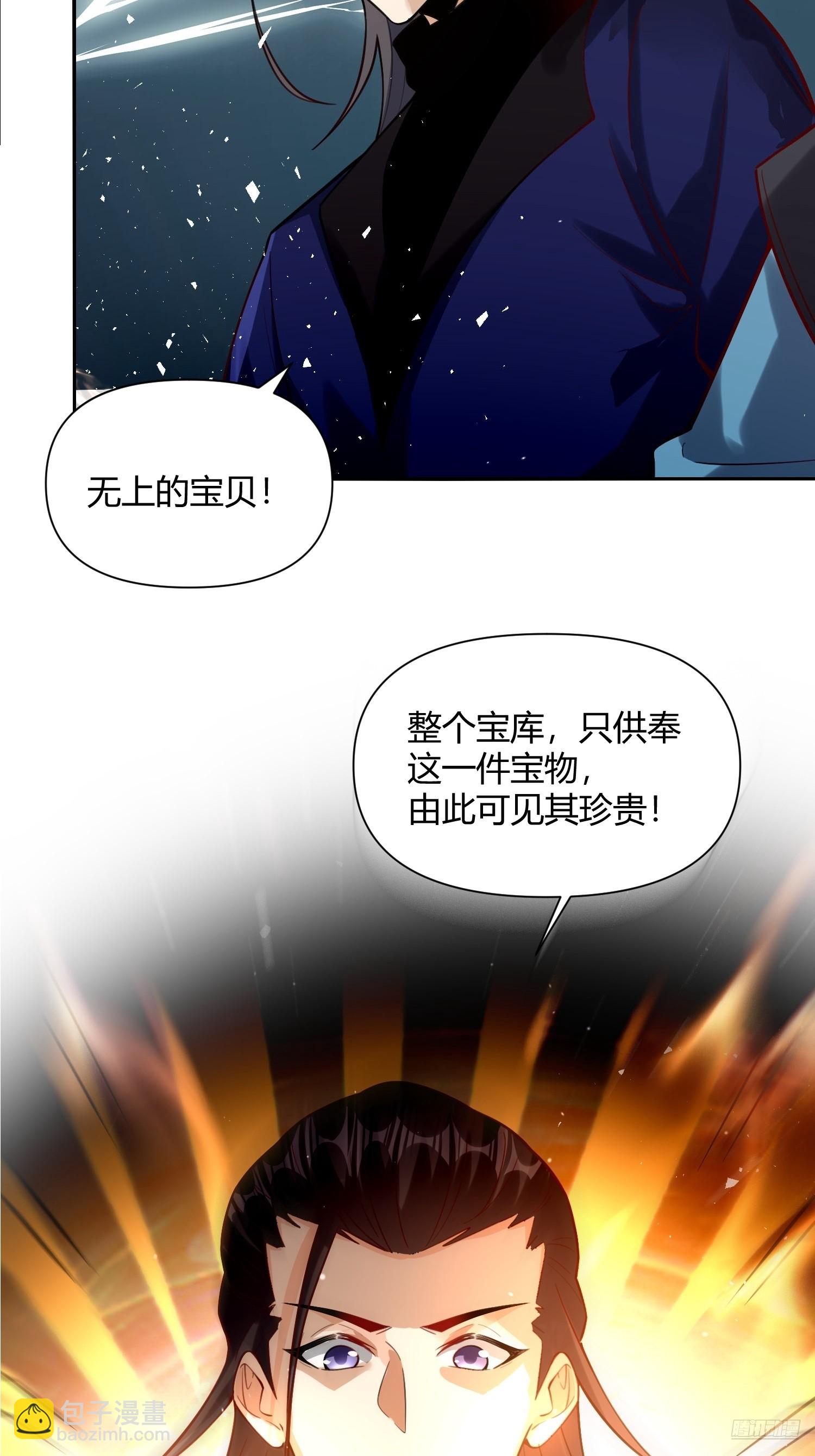 🍜原来我是修仙大佬 475话 第9页