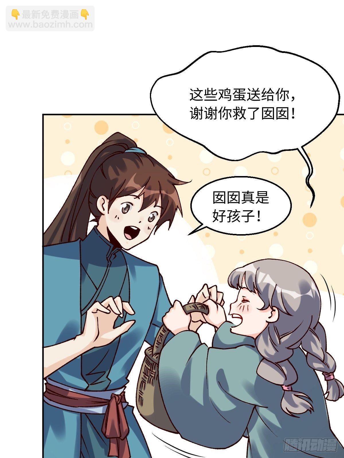 🍜原来我是修仙大佬 四十八话 第16页