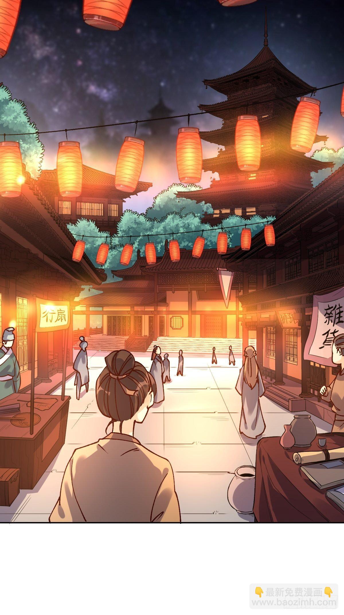 🍜原来我是修仙大佬 四十八话 第2页