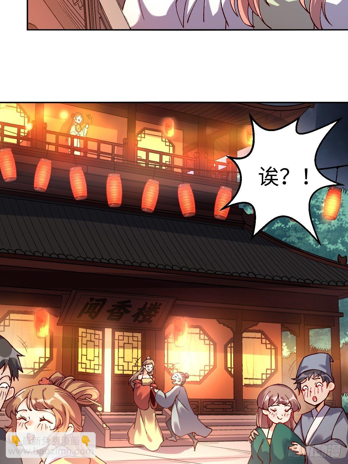 🍜原来我是修仙大佬 四十八话 第34页