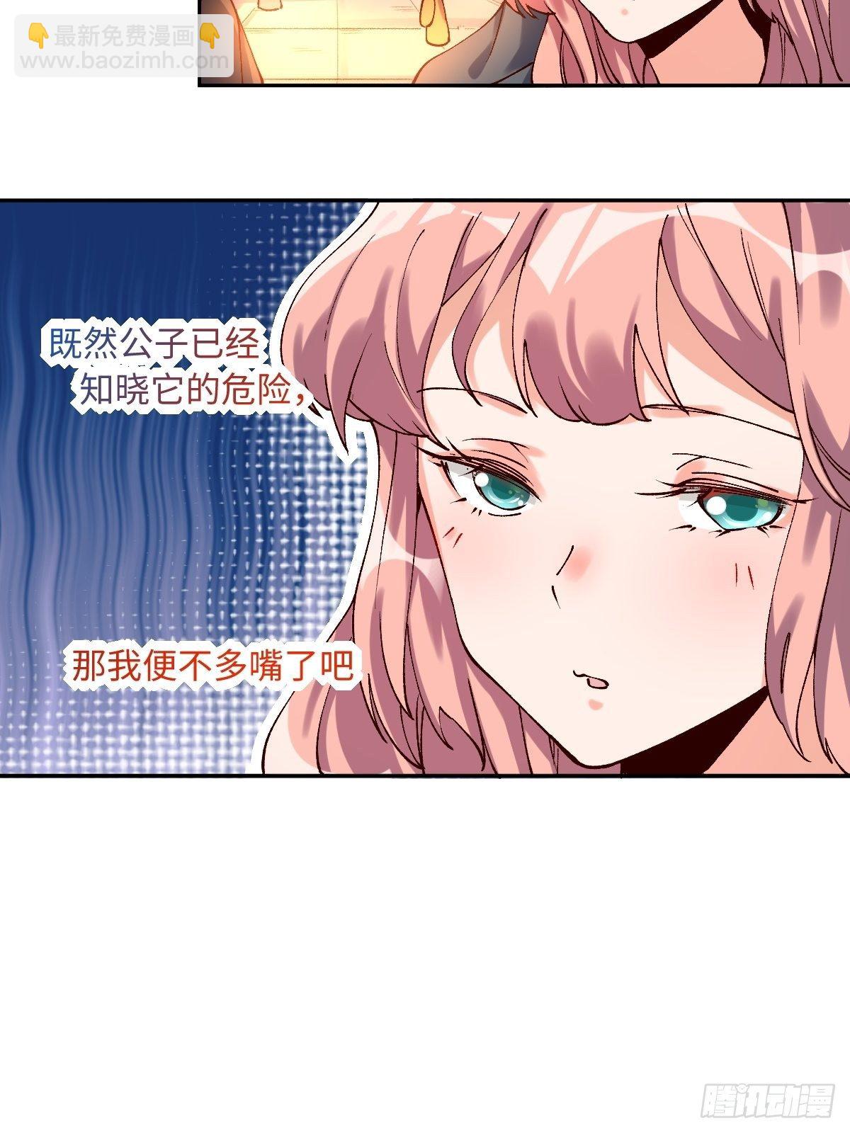 🍜原来我是修仙大佬 四十八话 第39页