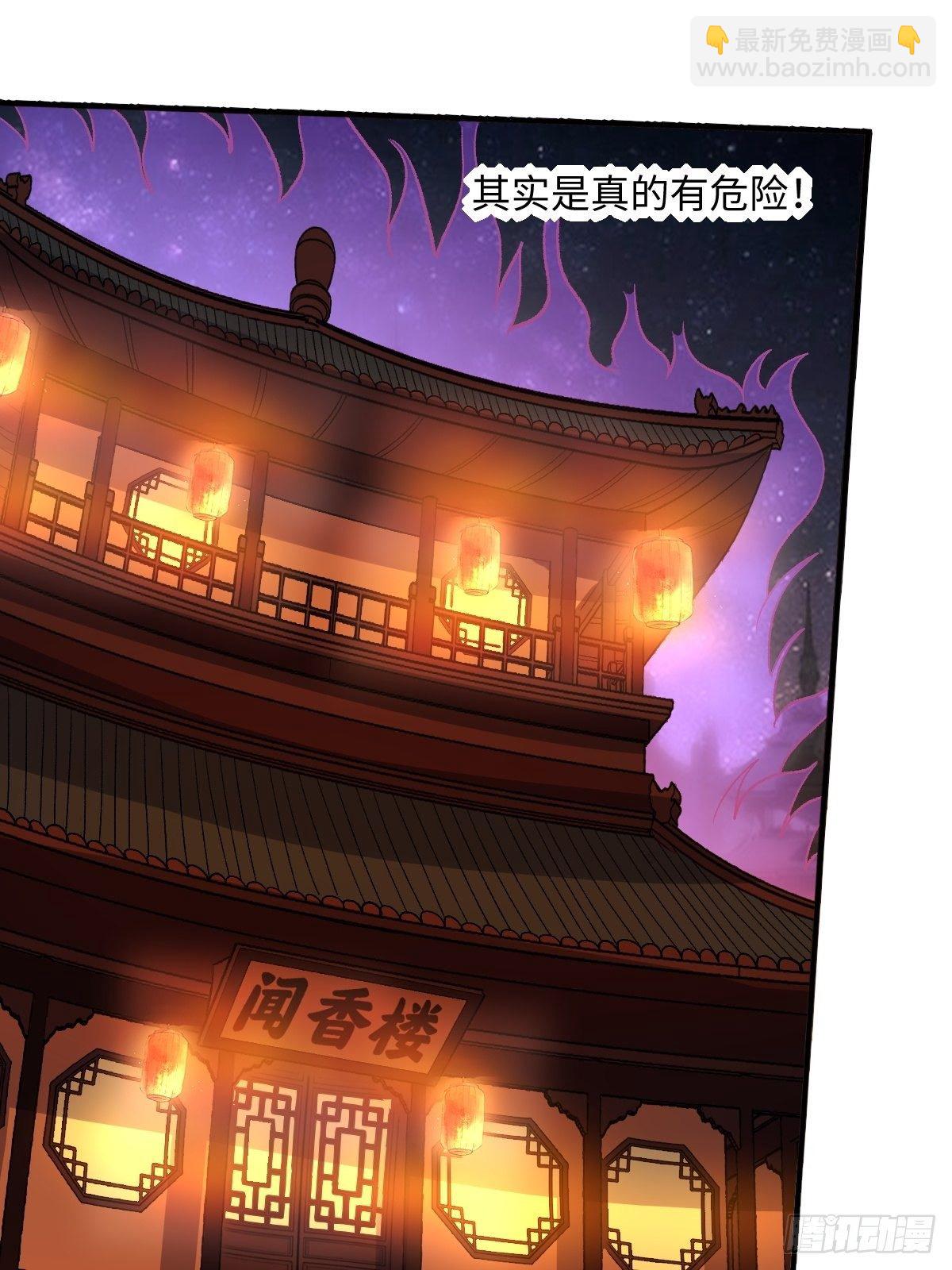 🍜原来我是修仙大佬 四十八话 第40页