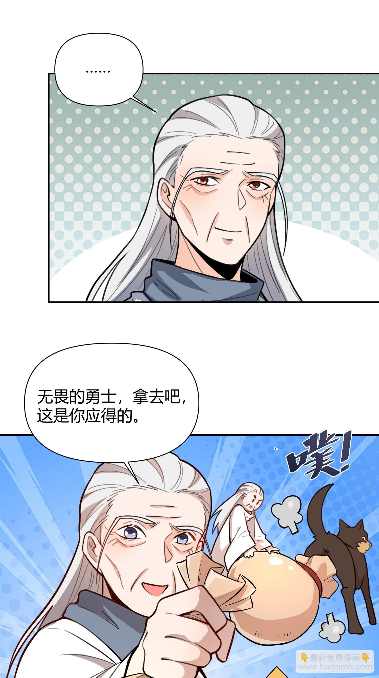 🍜原来我是修仙大佬 477话 第17页