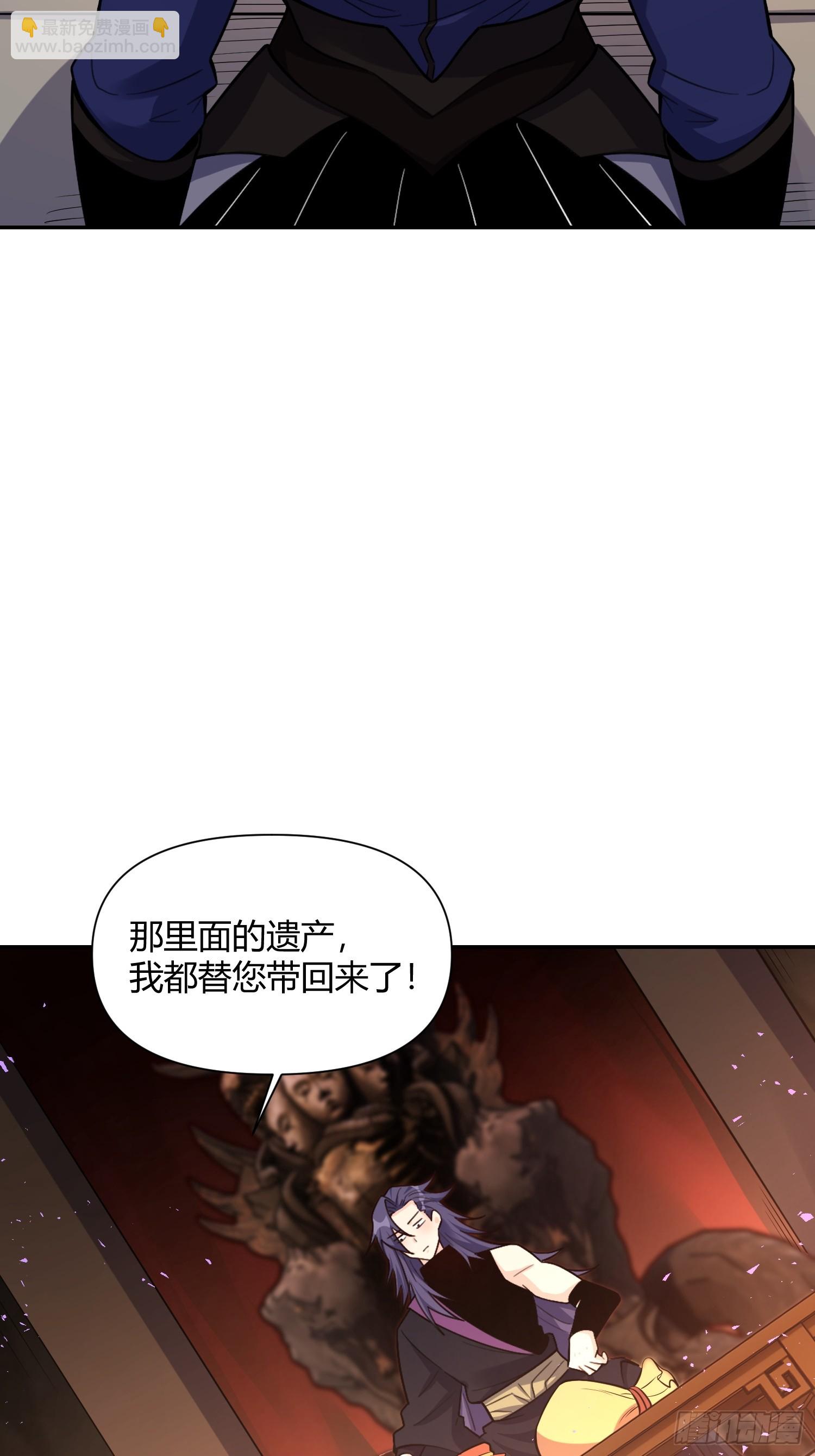 🍜原来我是修仙大佬 477话 第23页