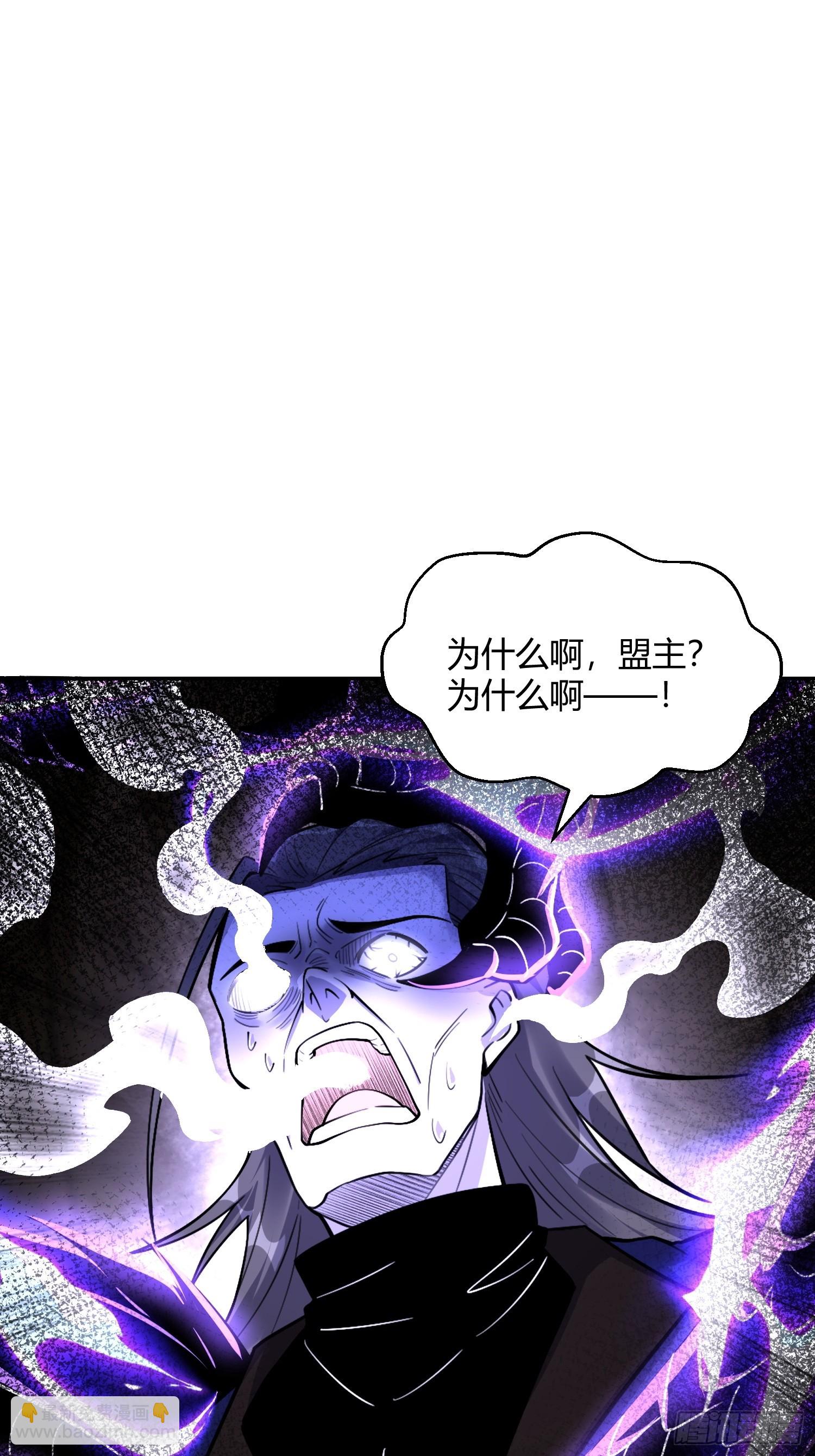 🍜原来我是修仙大佬 477话 第29页