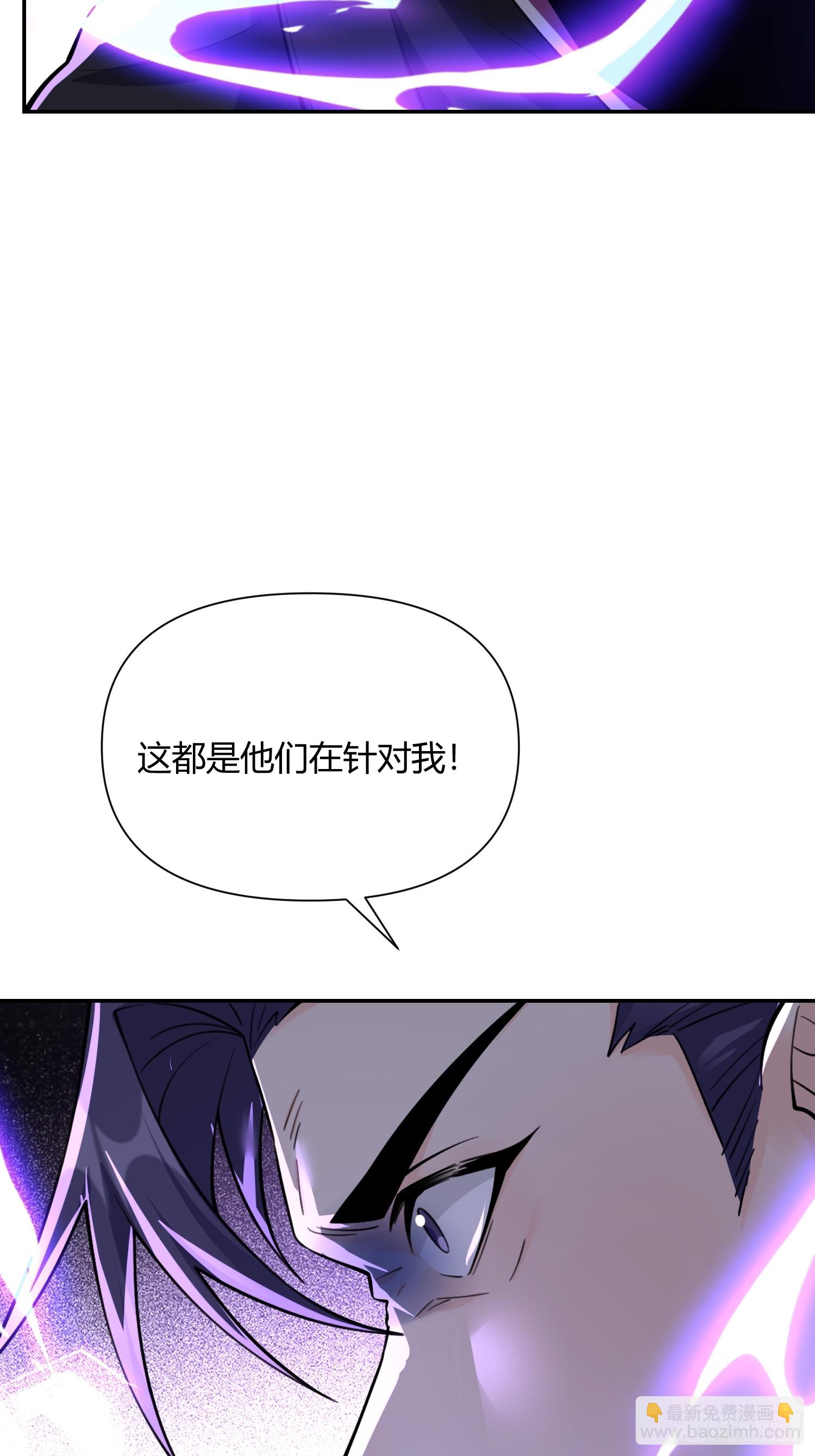 🍜原来我是修仙大佬 477话 第38页