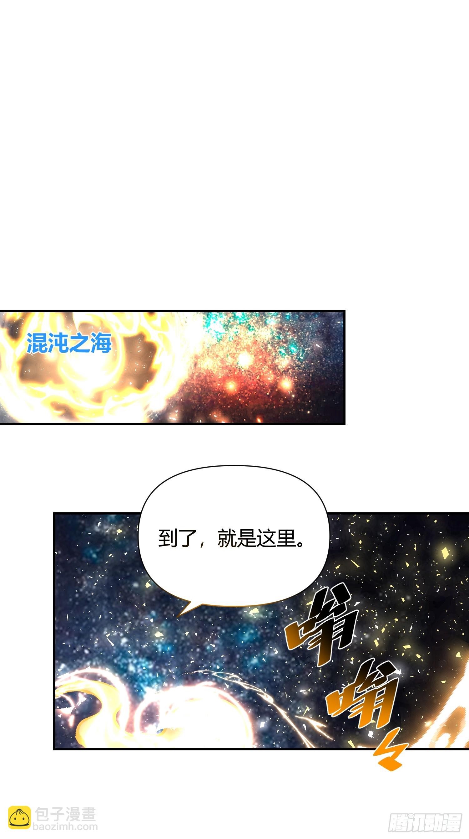 🍜原来我是修仙大佬 477话 第45页