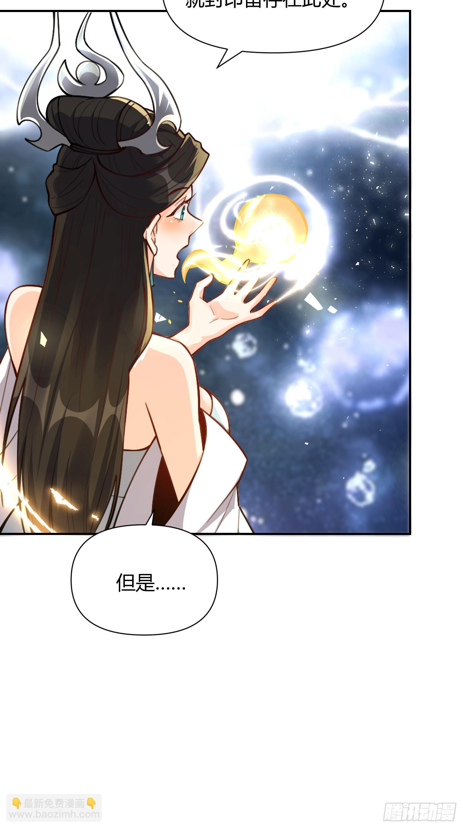 🍜原来我是修仙大佬 477话 第48页