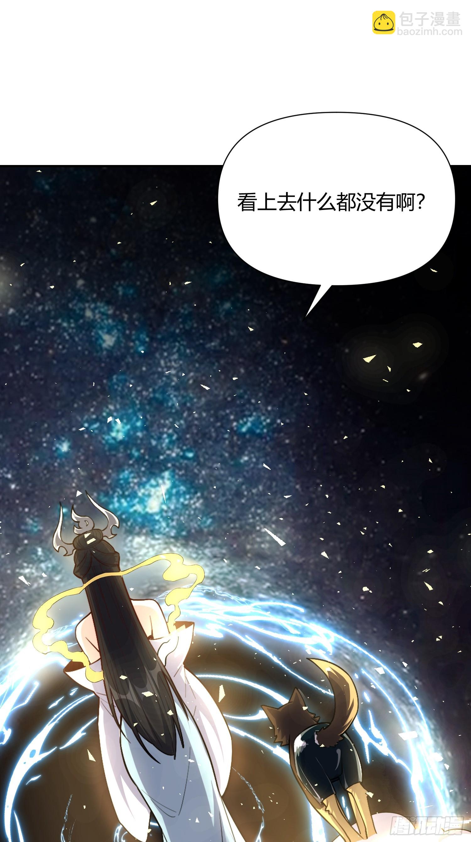 🍜原来我是修仙大佬 477话 第49页
