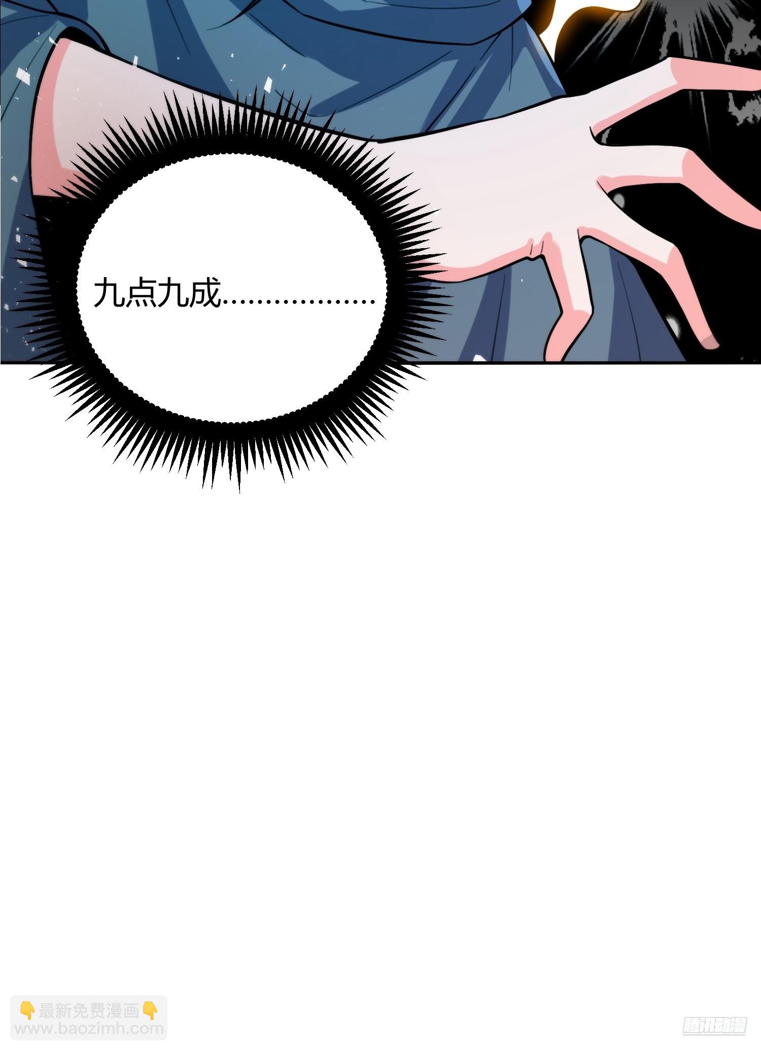 🍜原来我是修仙大佬 479话 第11页