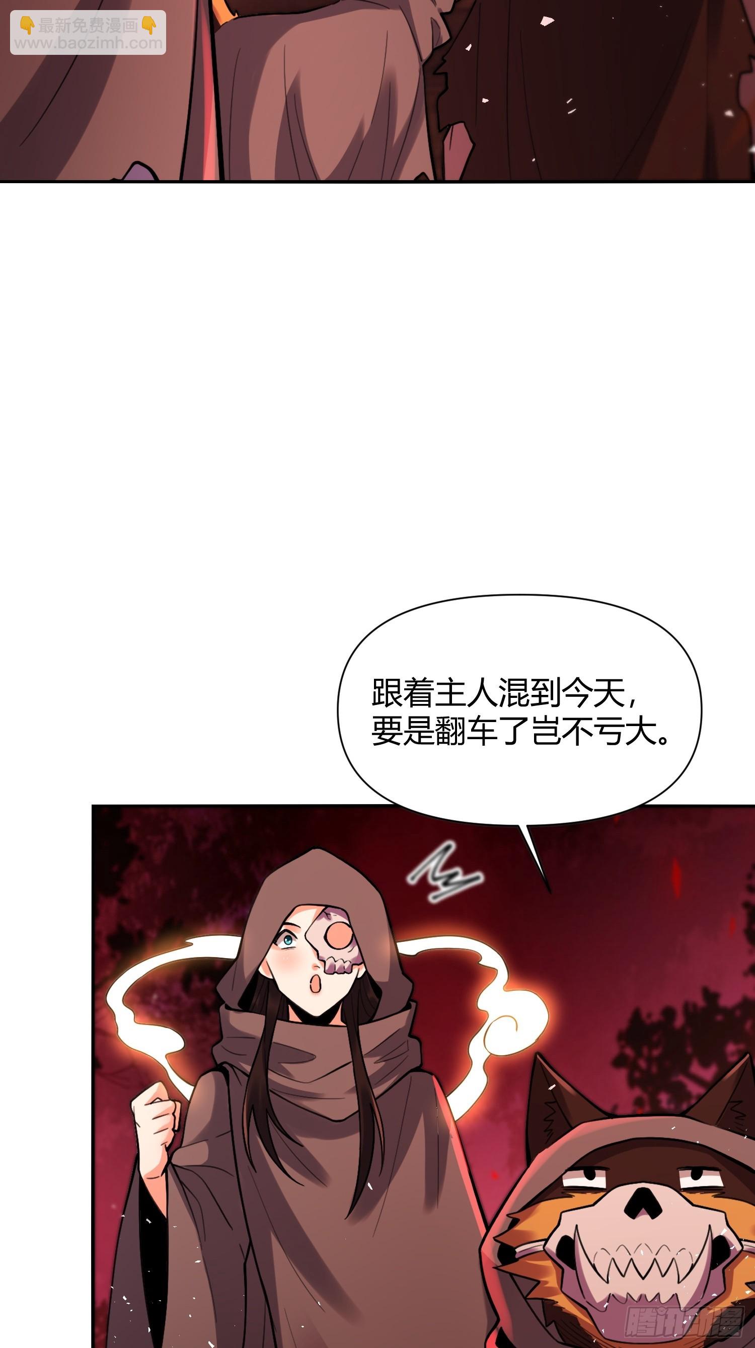 🍜原来我是修仙大佬 479话 第13页