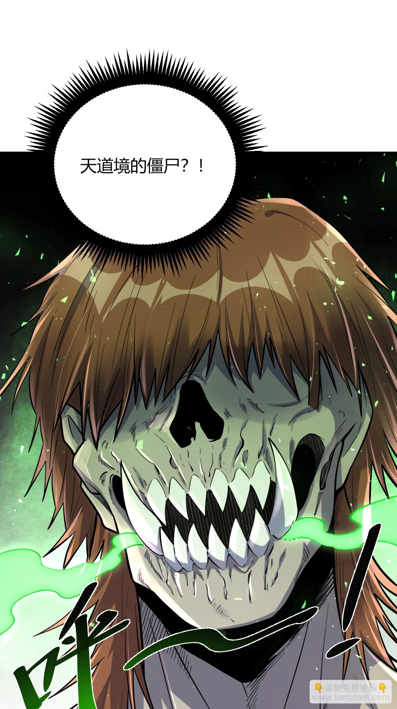 🍜原来我是修仙大佬 479话 第19页