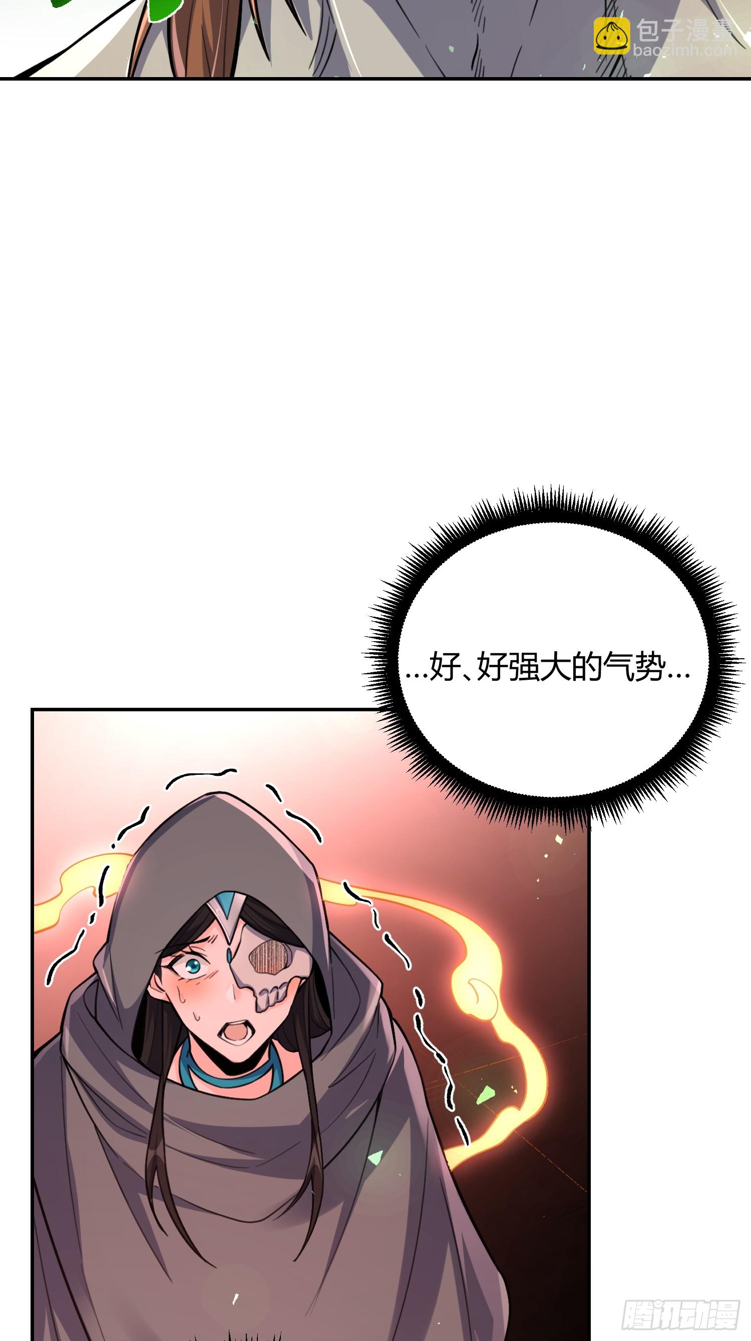 🍜原来我是修仙大佬 479话 第20页
