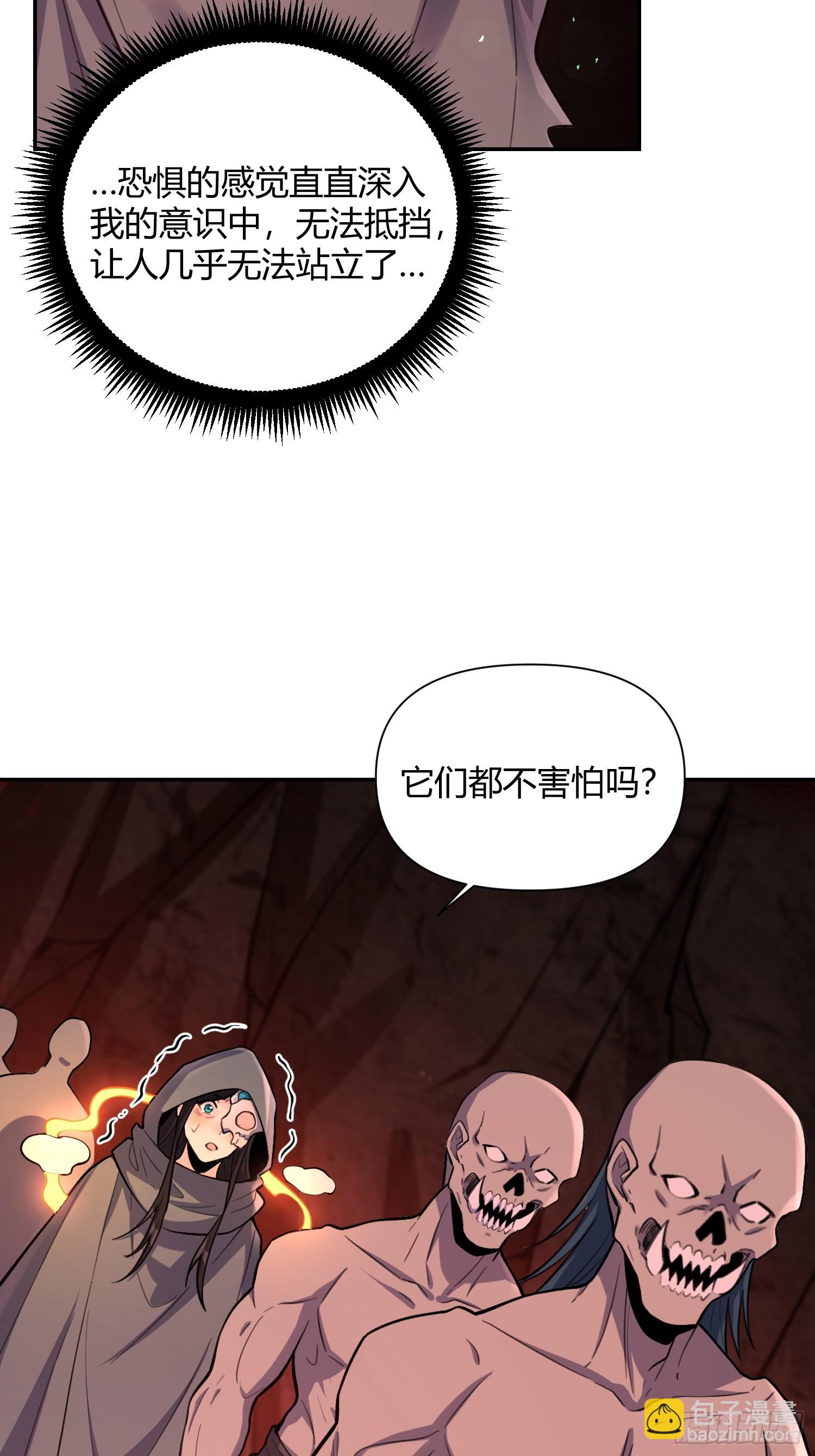 🍜原来我是修仙大佬 479话 第21页