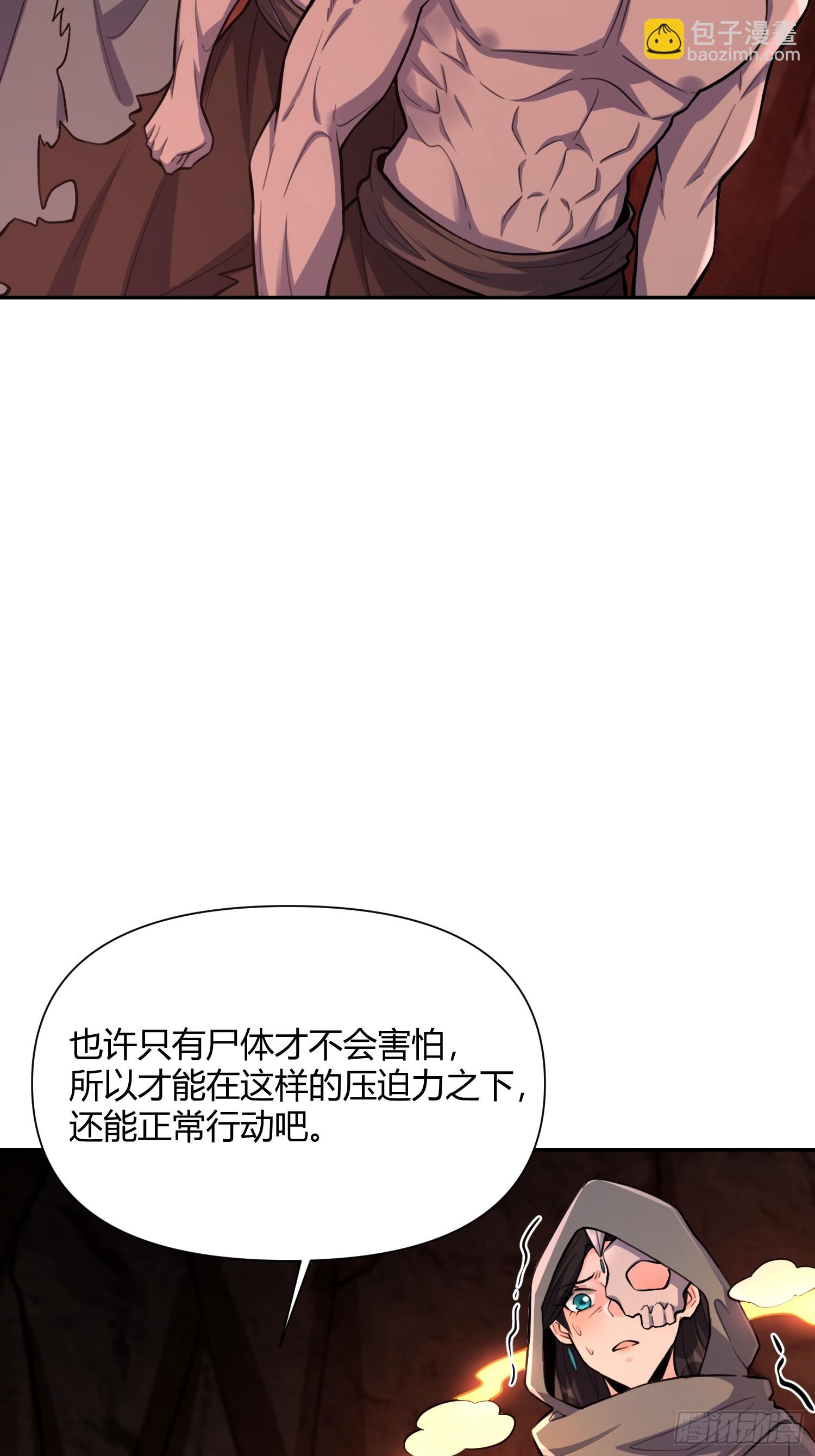 🍜原来我是修仙大佬 479话 第22页