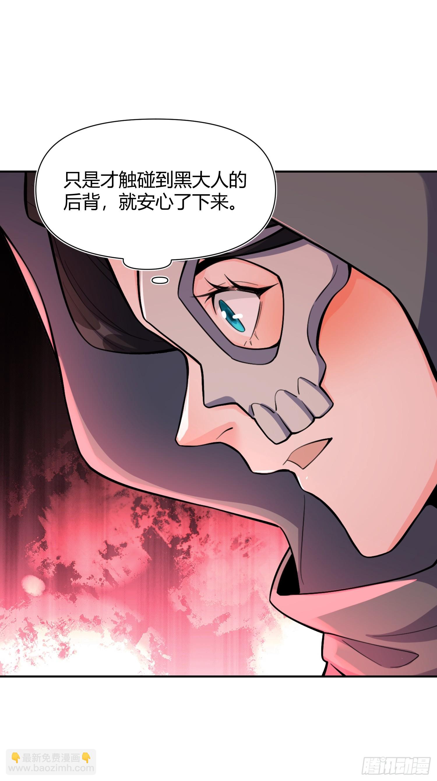 🍜原来我是修仙大佬 479话 第26页