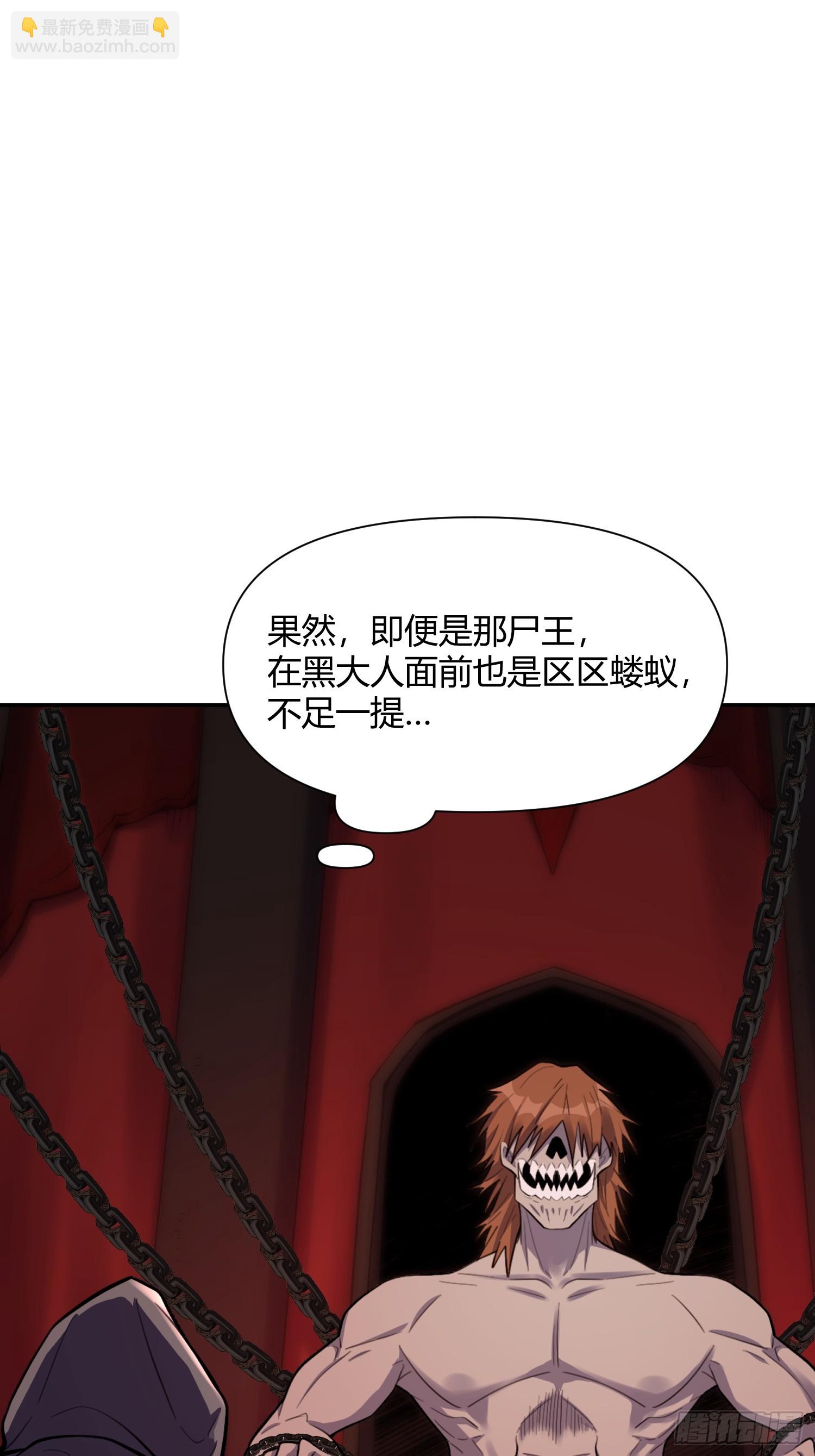 🍜原来我是修仙大佬 479话 第27页