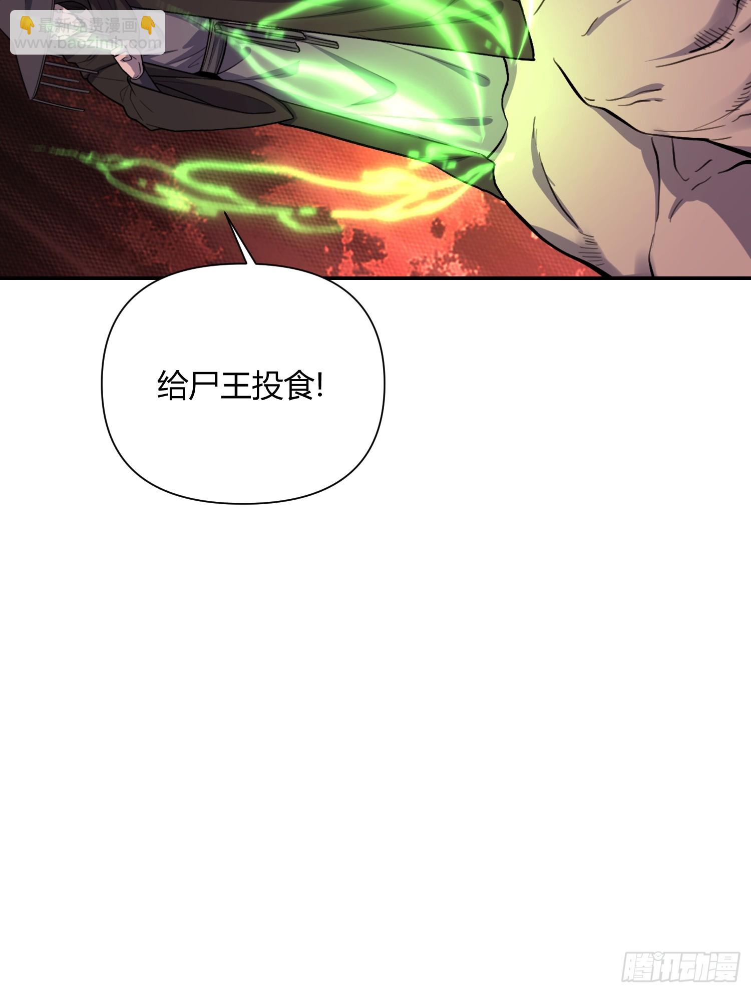 🍜原来我是修仙大佬 479话 第33页