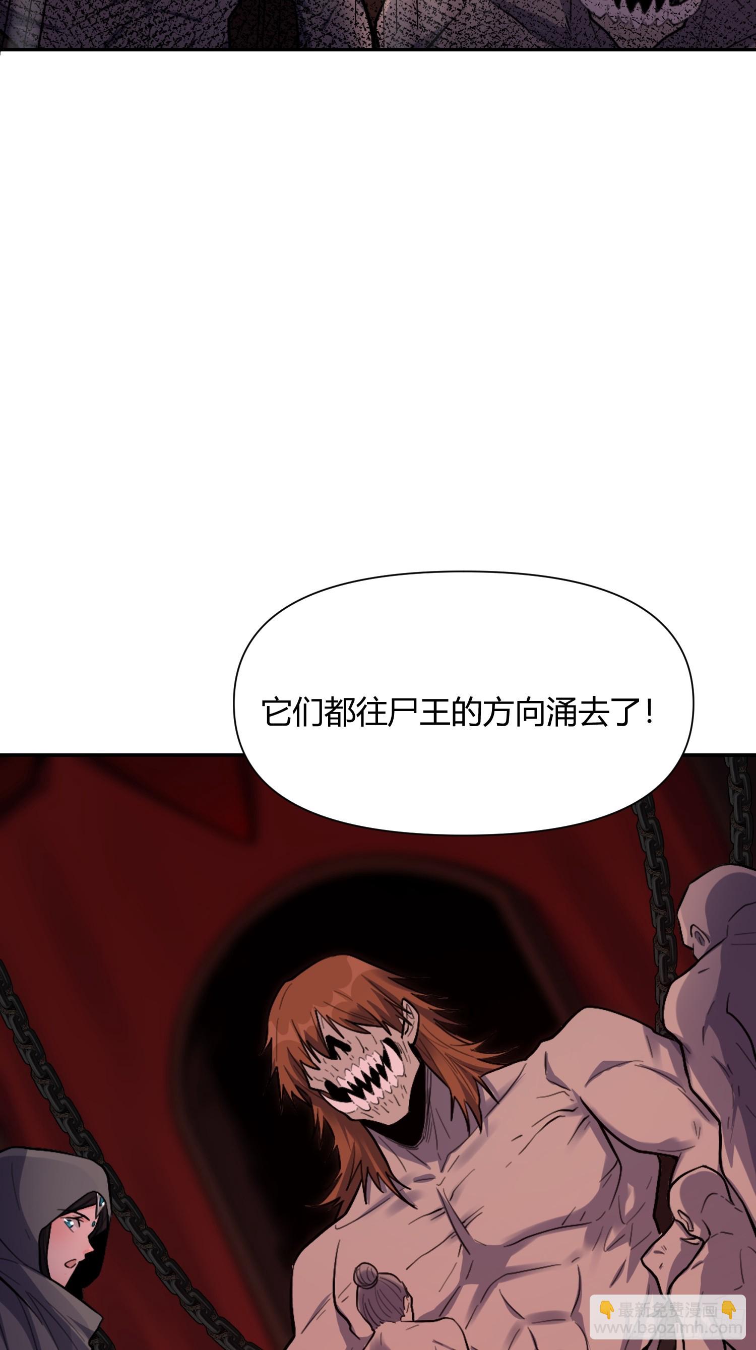 🍜原来我是修仙大佬 479话 第36页