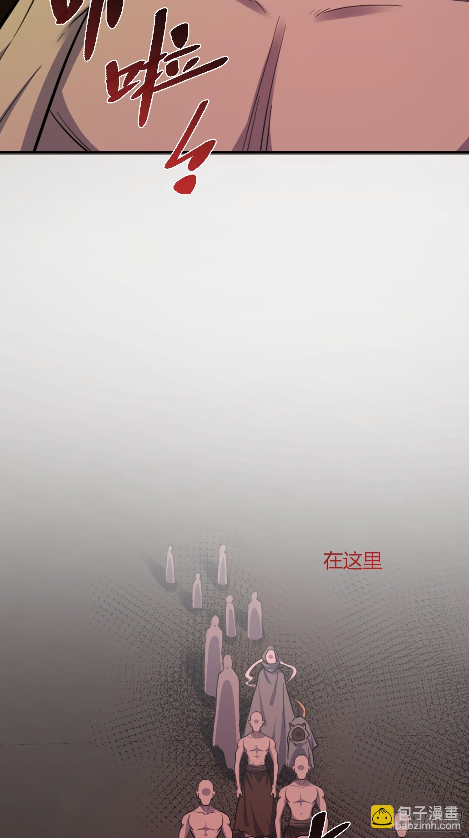 🍜原来我是修仙大佬 479话 第40页