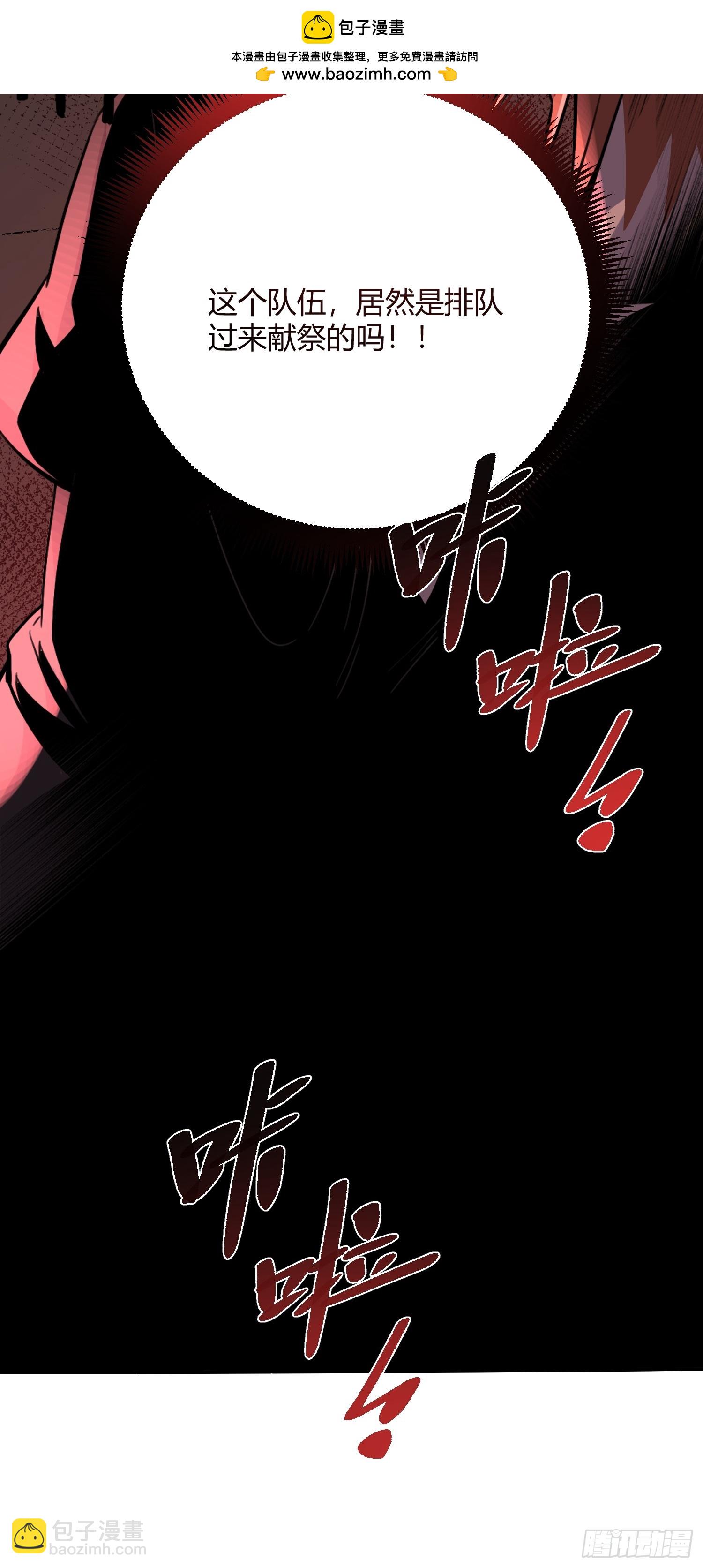 🍜原来我是修仙大佬 479话 第42页