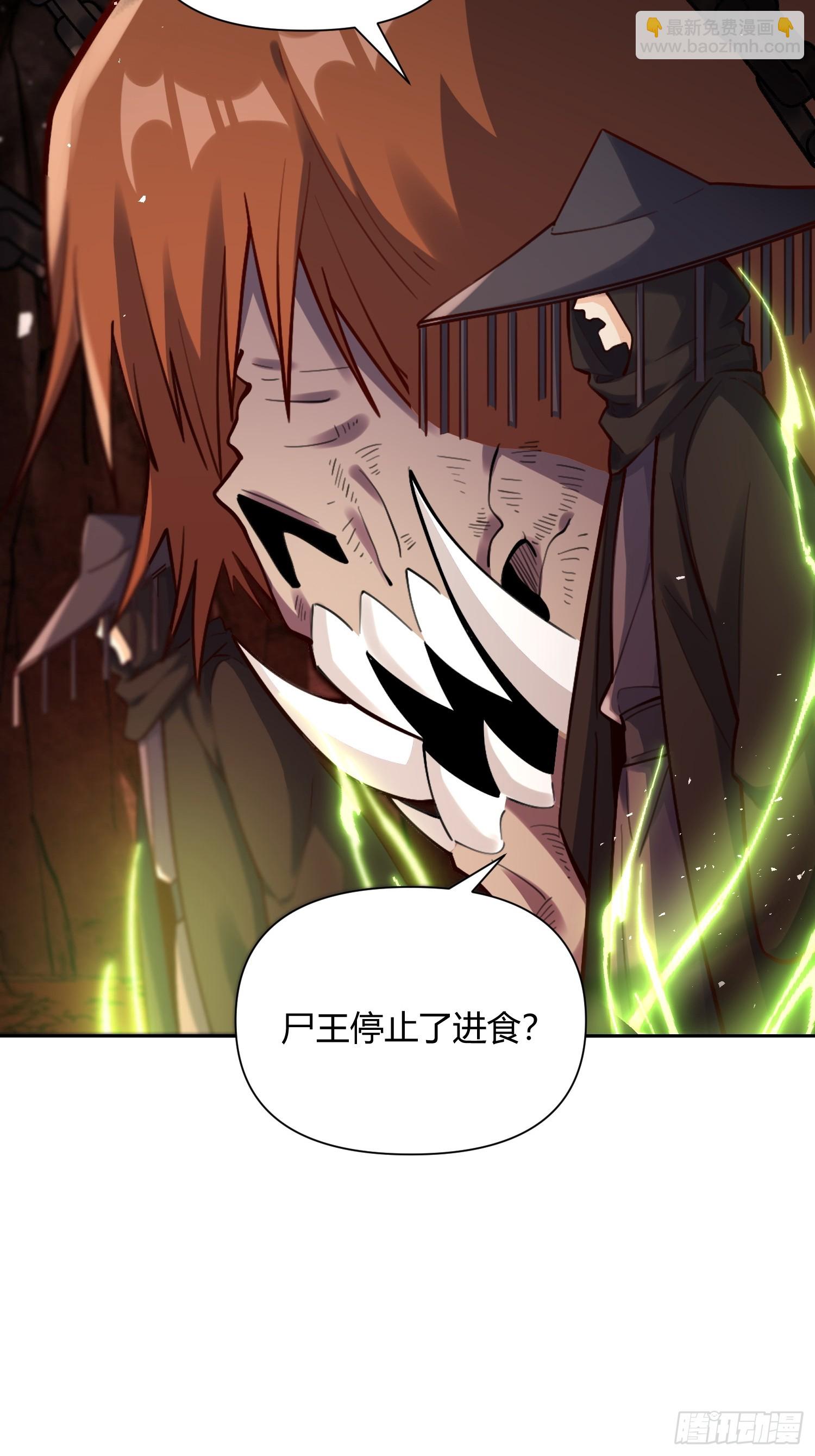 🍜原来我是修仙大佬 479话 第49页