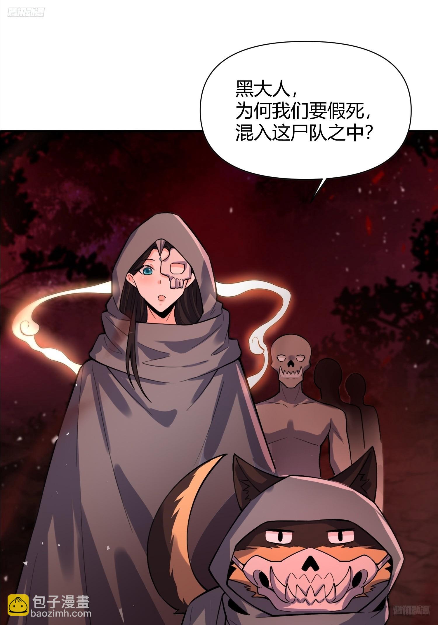 🍜原来我是修仙大佬 479话 第5页