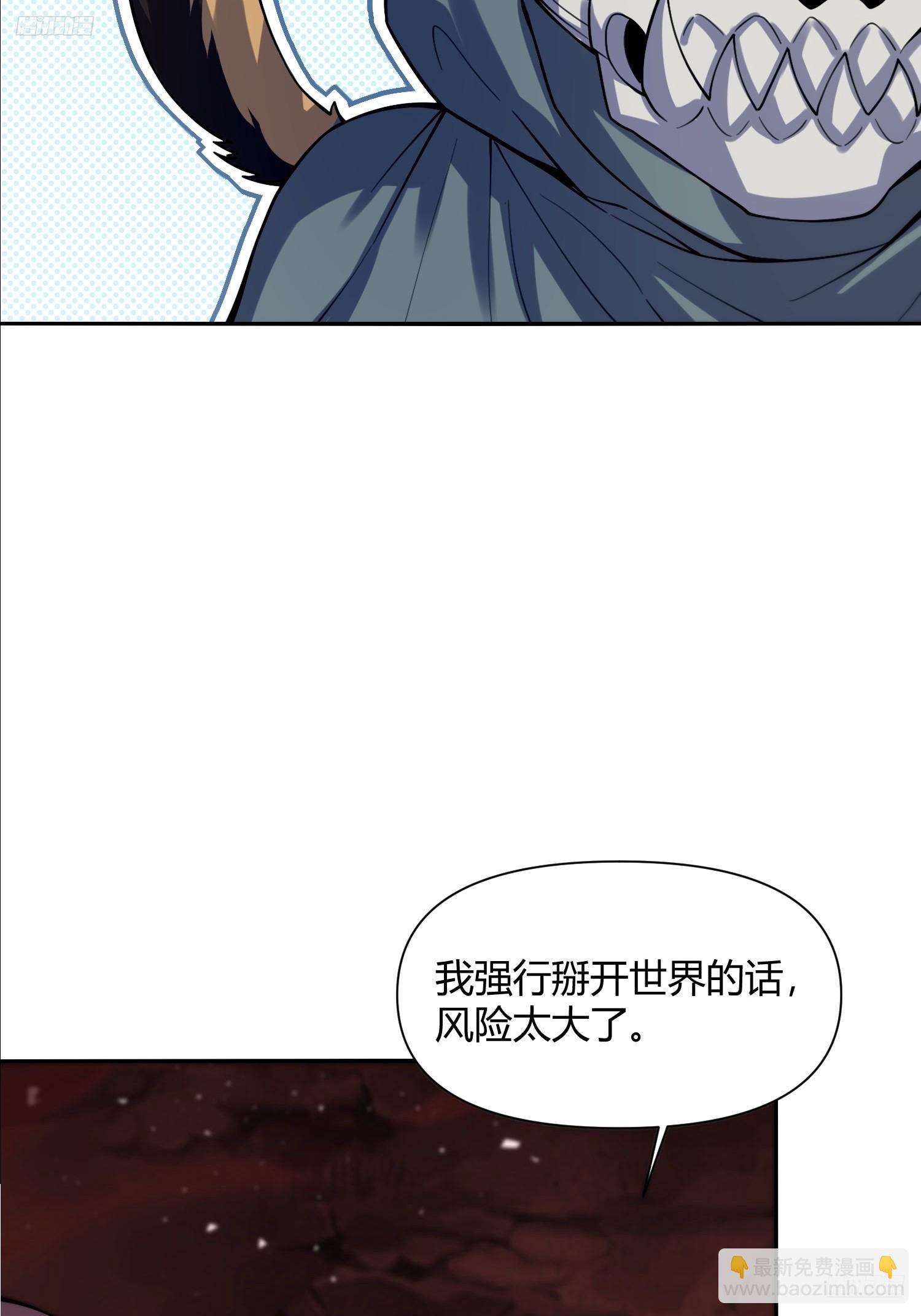 🍜原来我是修仙大佬 479话 第7页