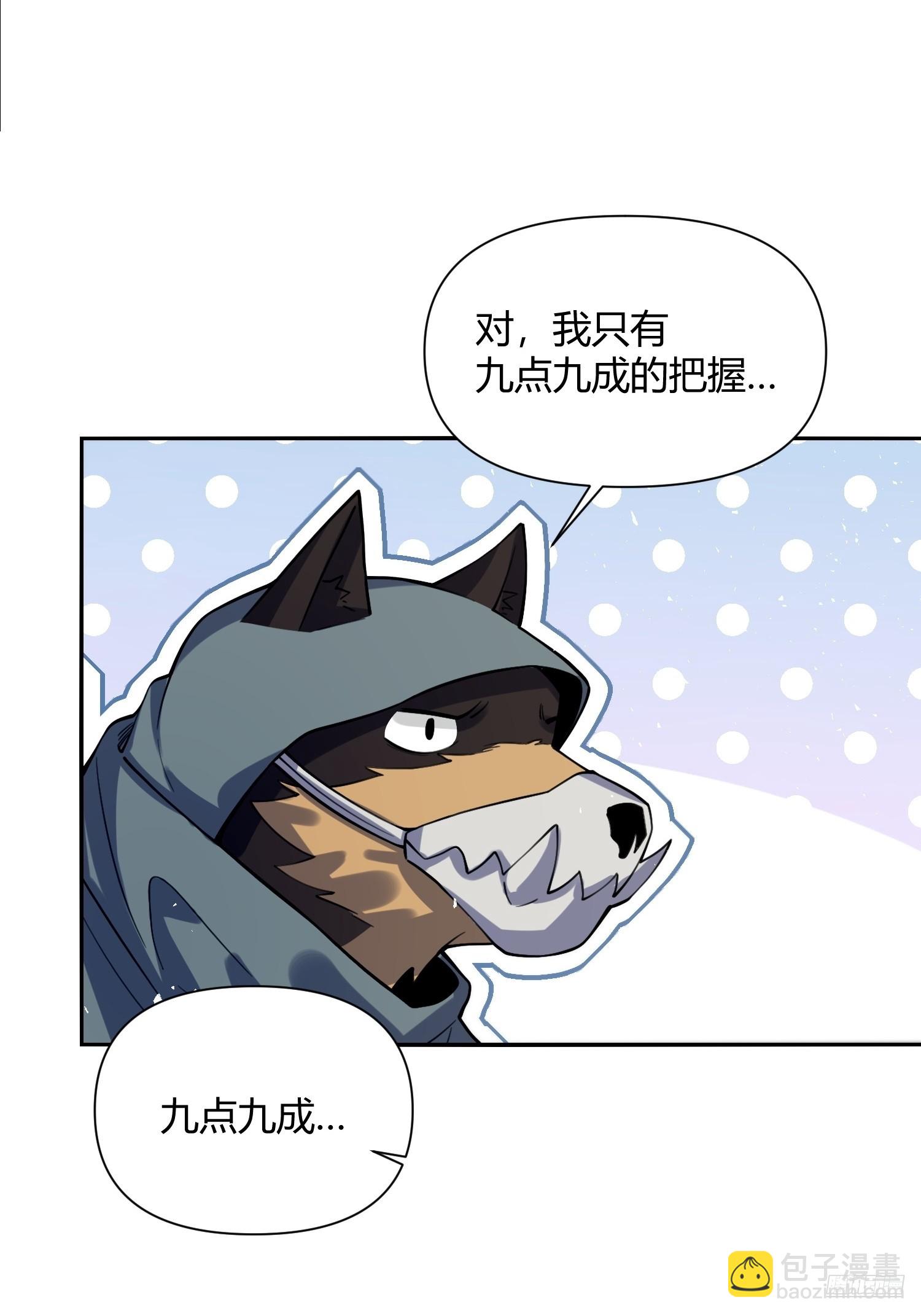 🍜原来我是修仙大佬 479话 第9页