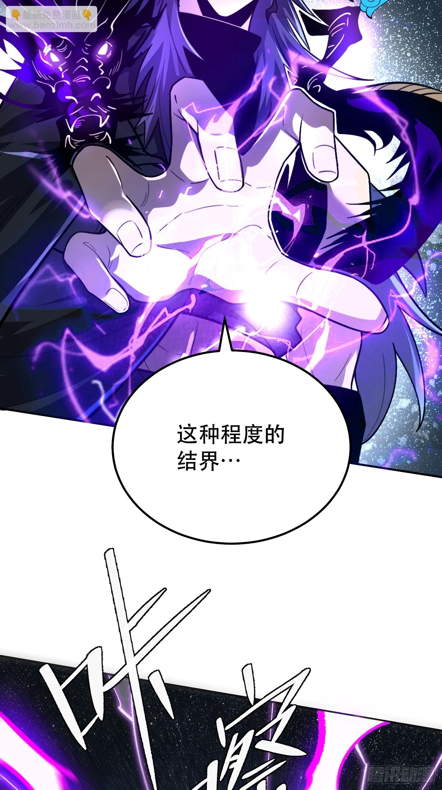 🍜原来我是修仙大佬 481话 第13页
