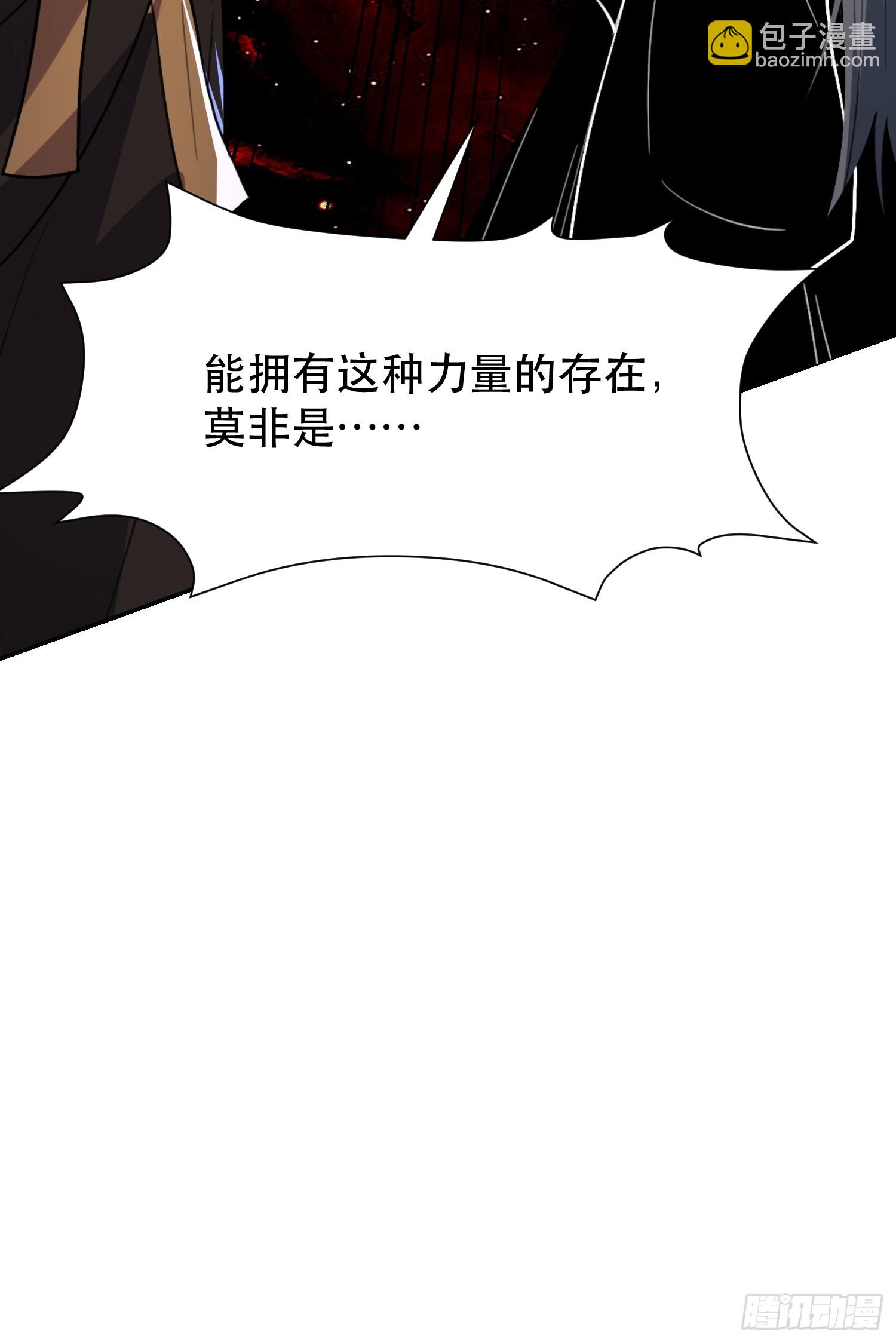 🍜原来我是修仙大佬 481话 第18页