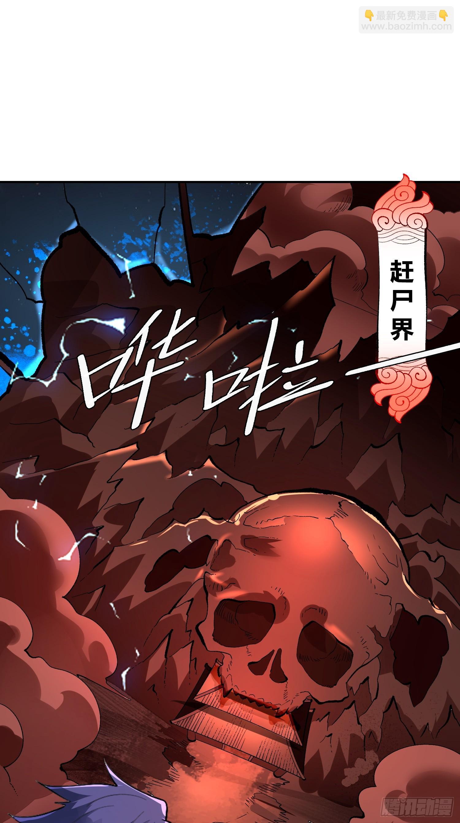 🍜原来我是修仙大佬 481话 第19页