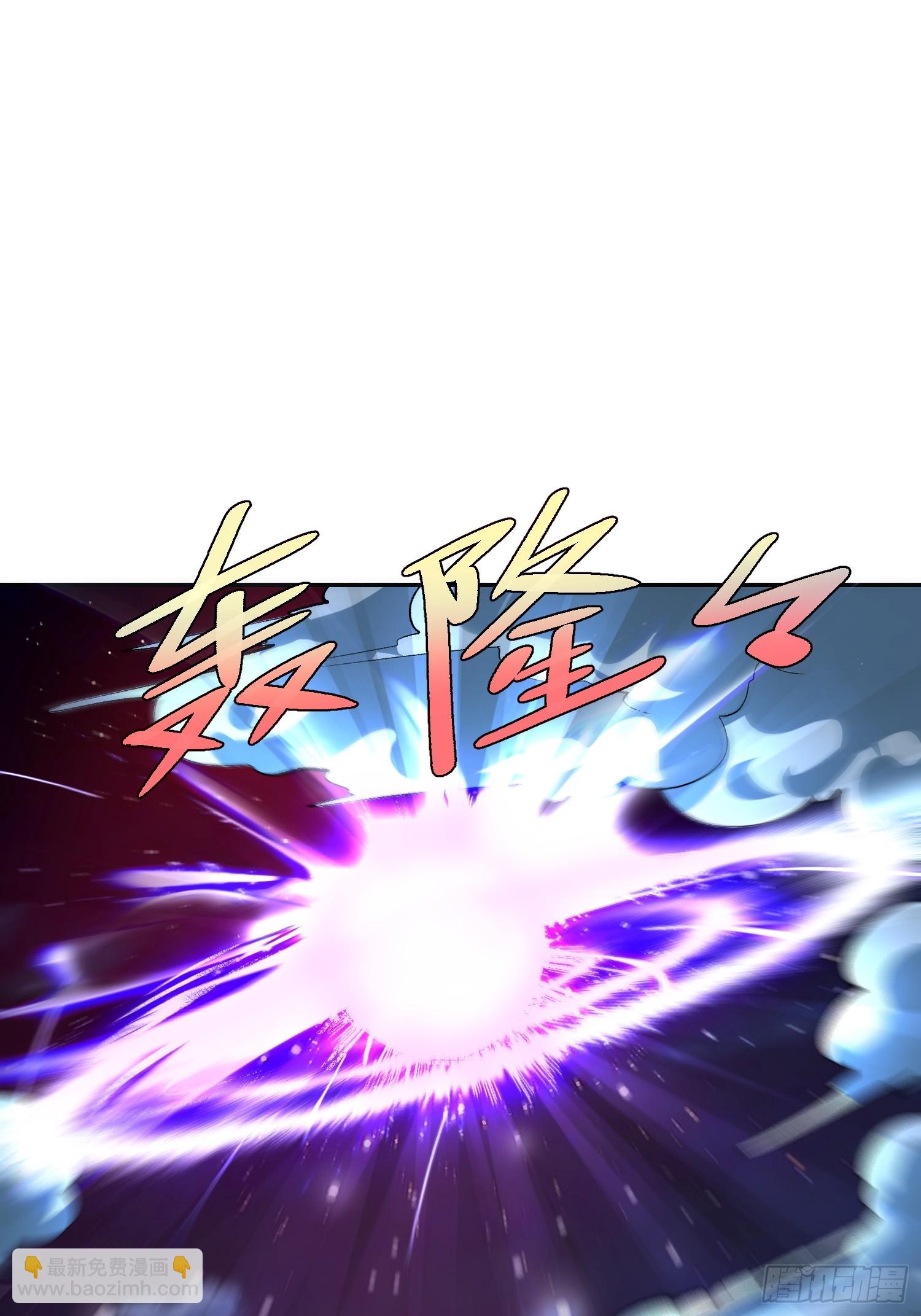 🍜原来我是修仙大佬 481话 第30页