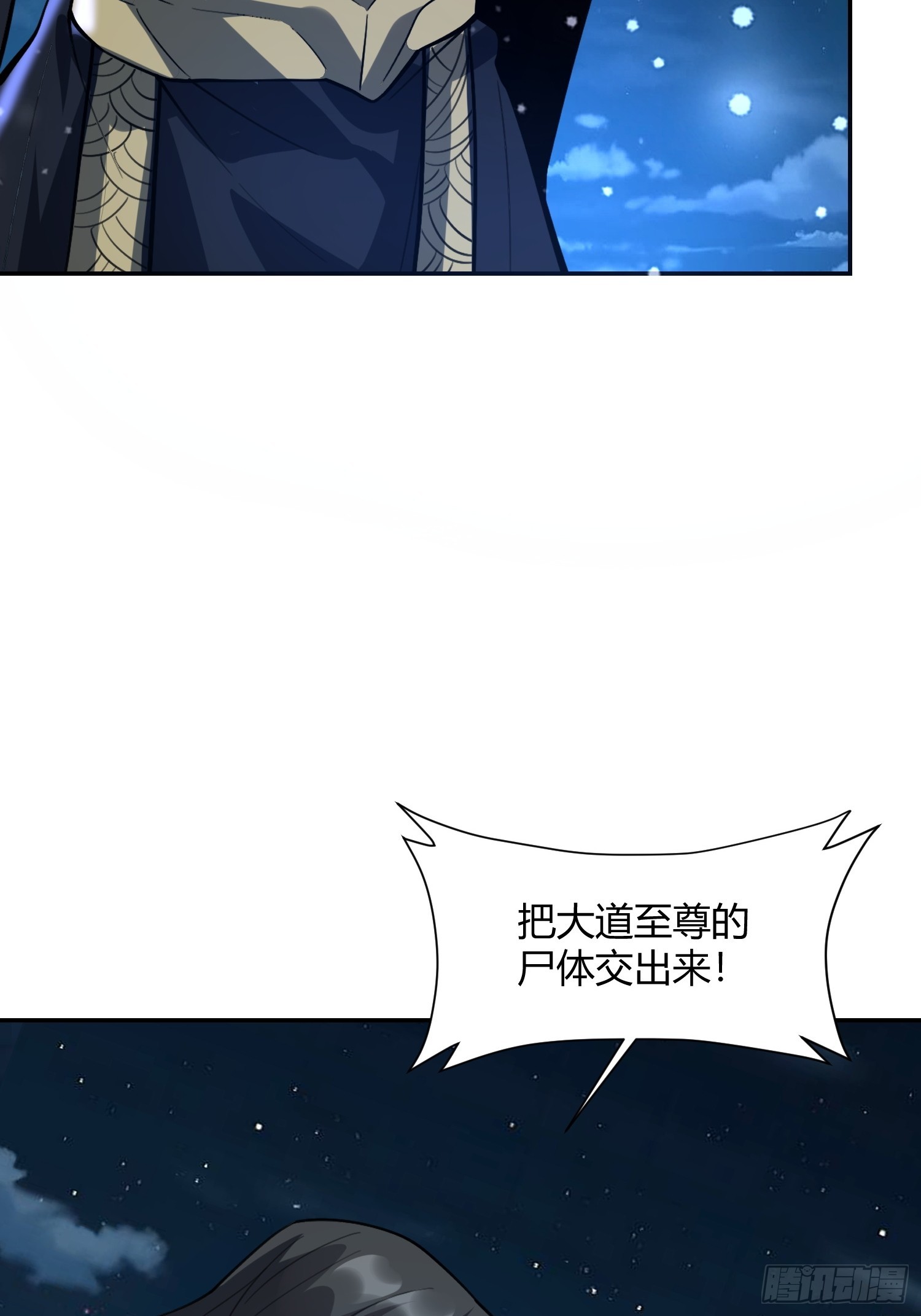 🍜原来我是修仙大佬 481话 第35页