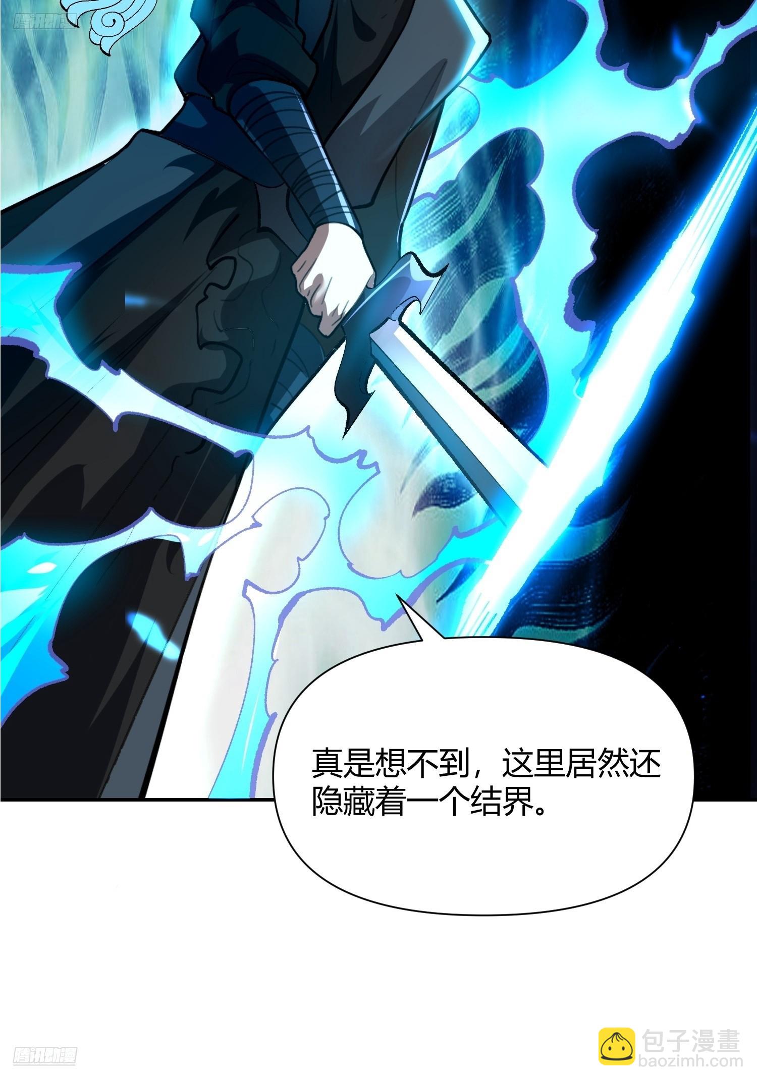 🍜原来我是修仙大佬 481话 第4页