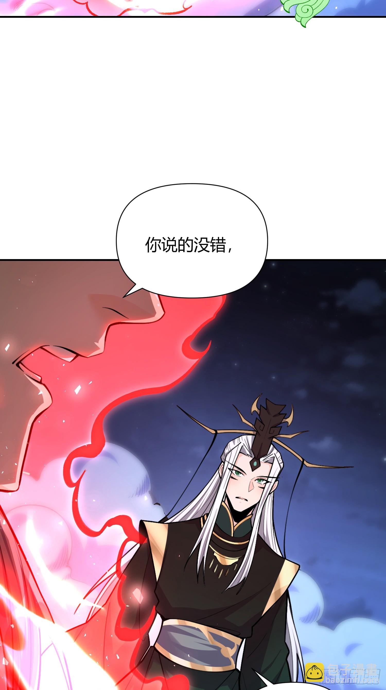 🍜原来我是修仙大佬 481话 第49页