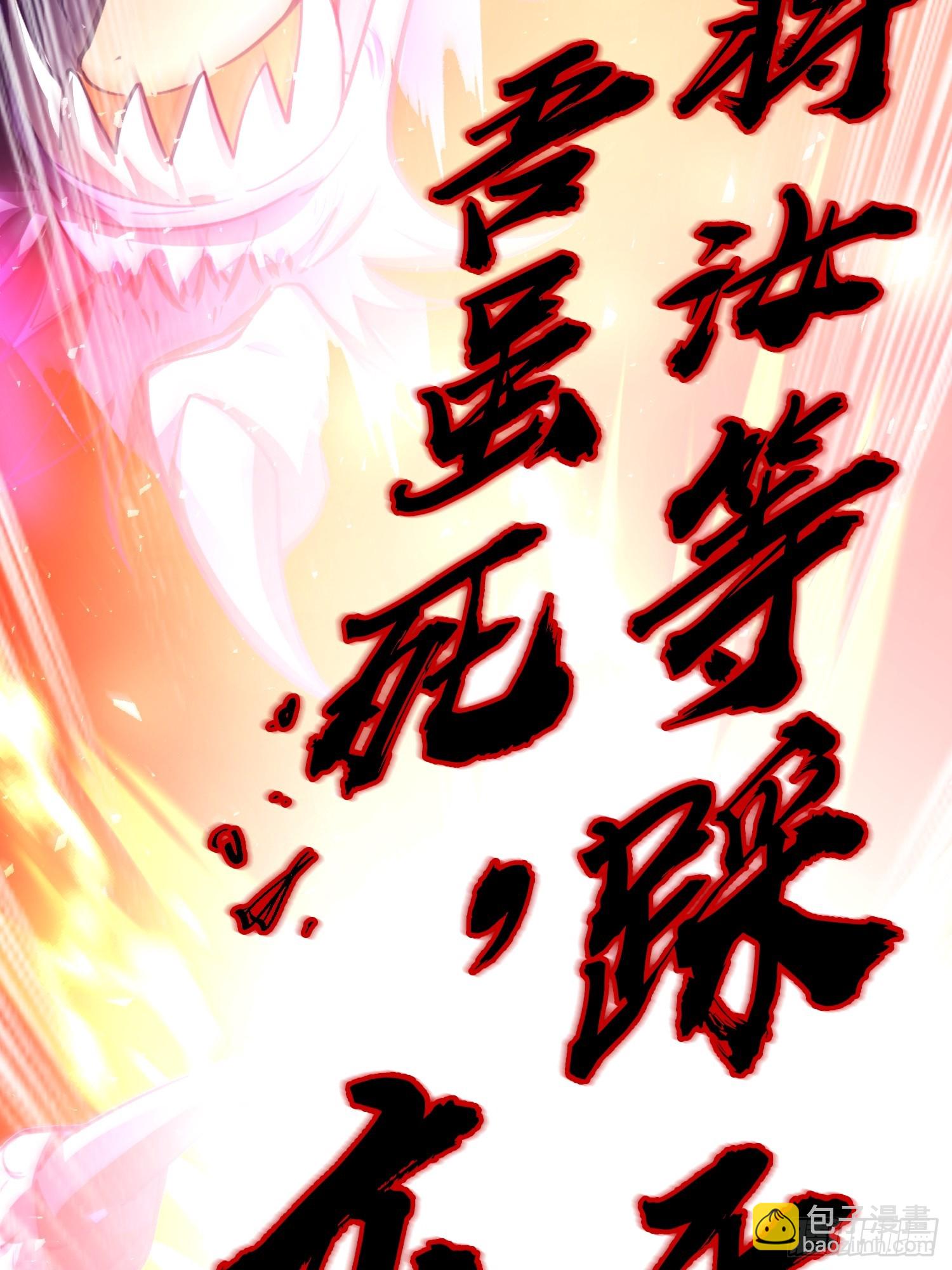 🍜原来我是修仙大佬 483话 第24页