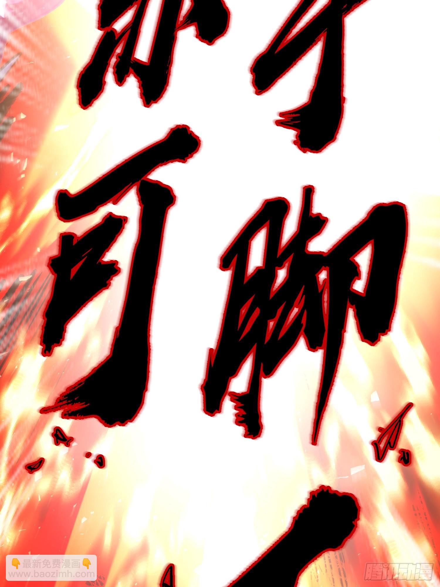 🍜原来我是修仙大佬 483话 第25页