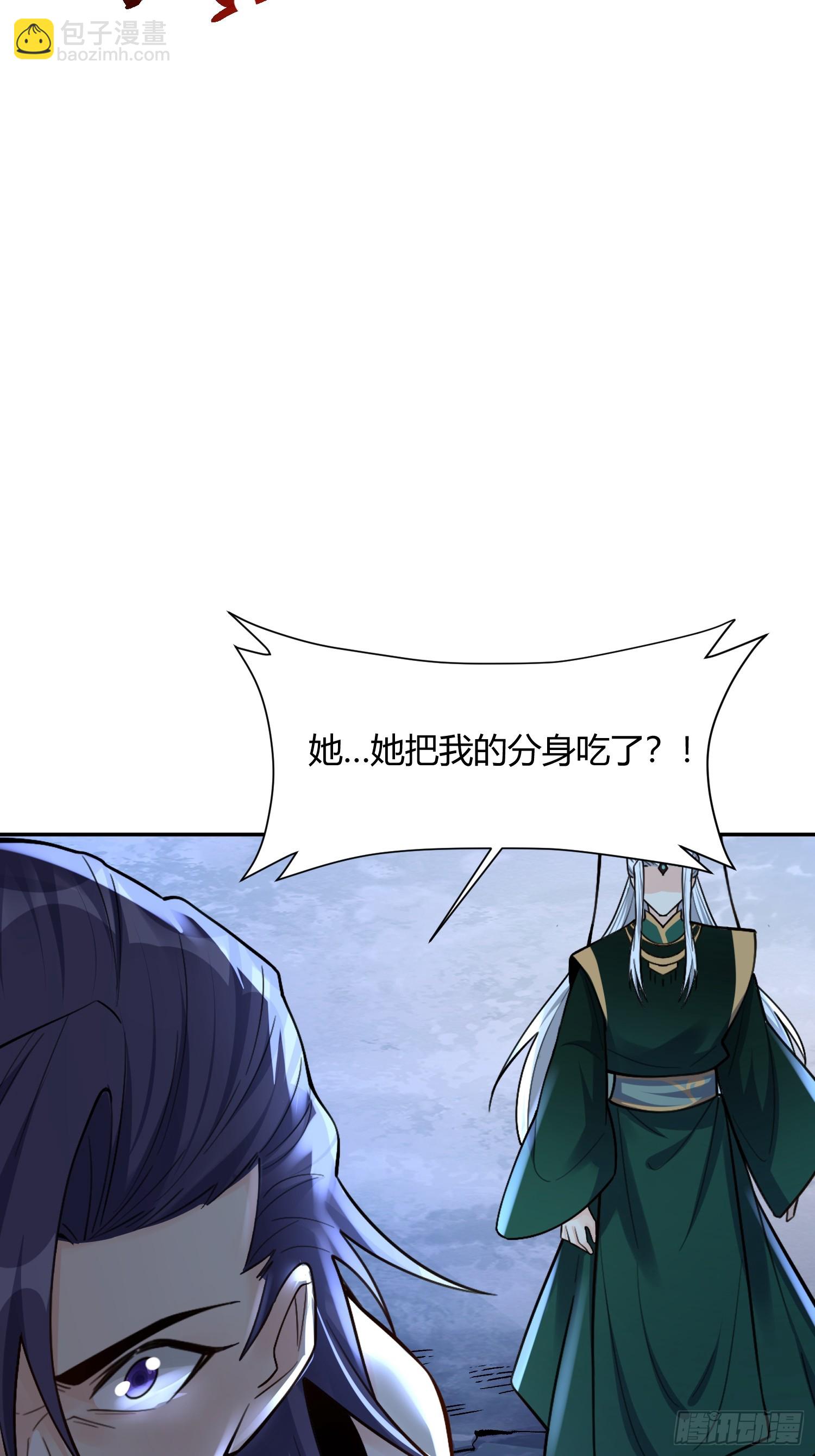 🍜原来我是修仙大佬 483话 第36页