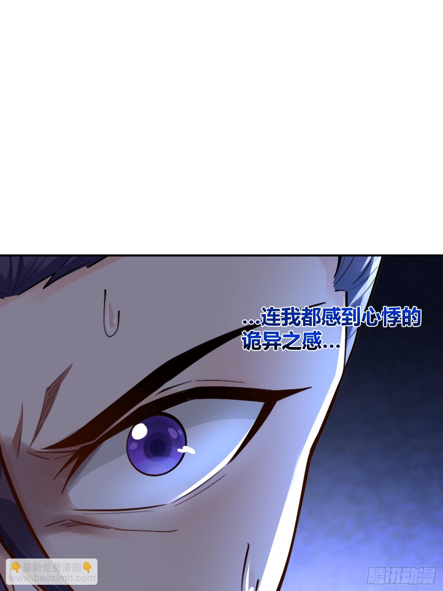🍜原来我是修仙大佬 483话 第38页
