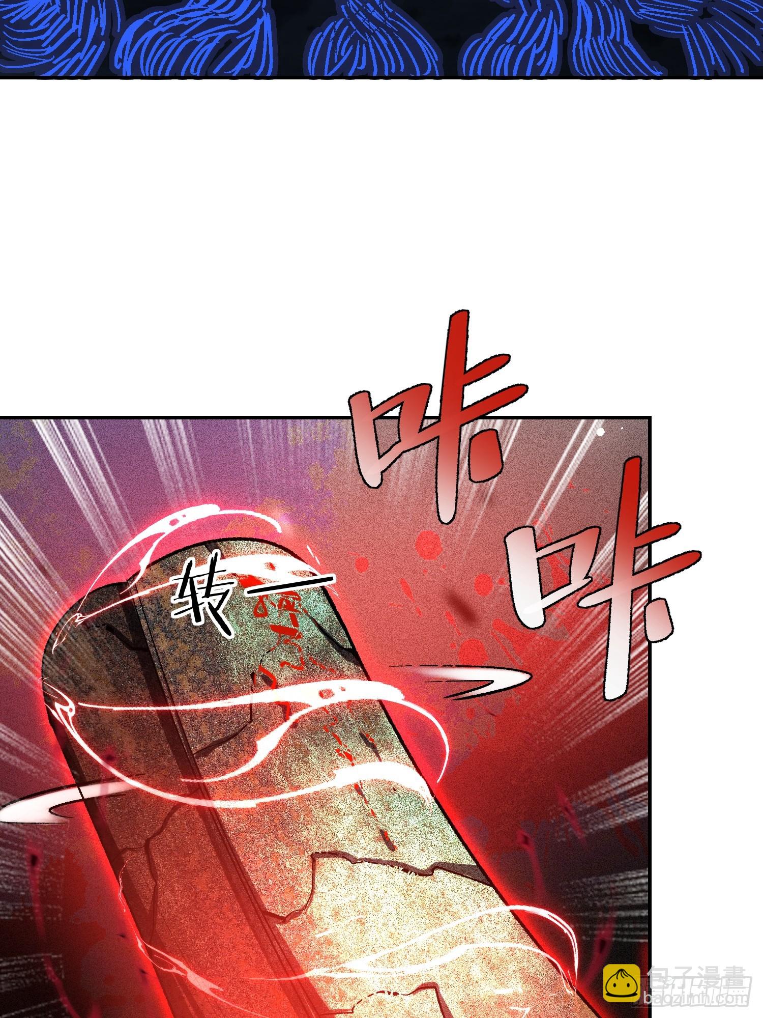 🍜原来我是修仙大佬 483话 第41页