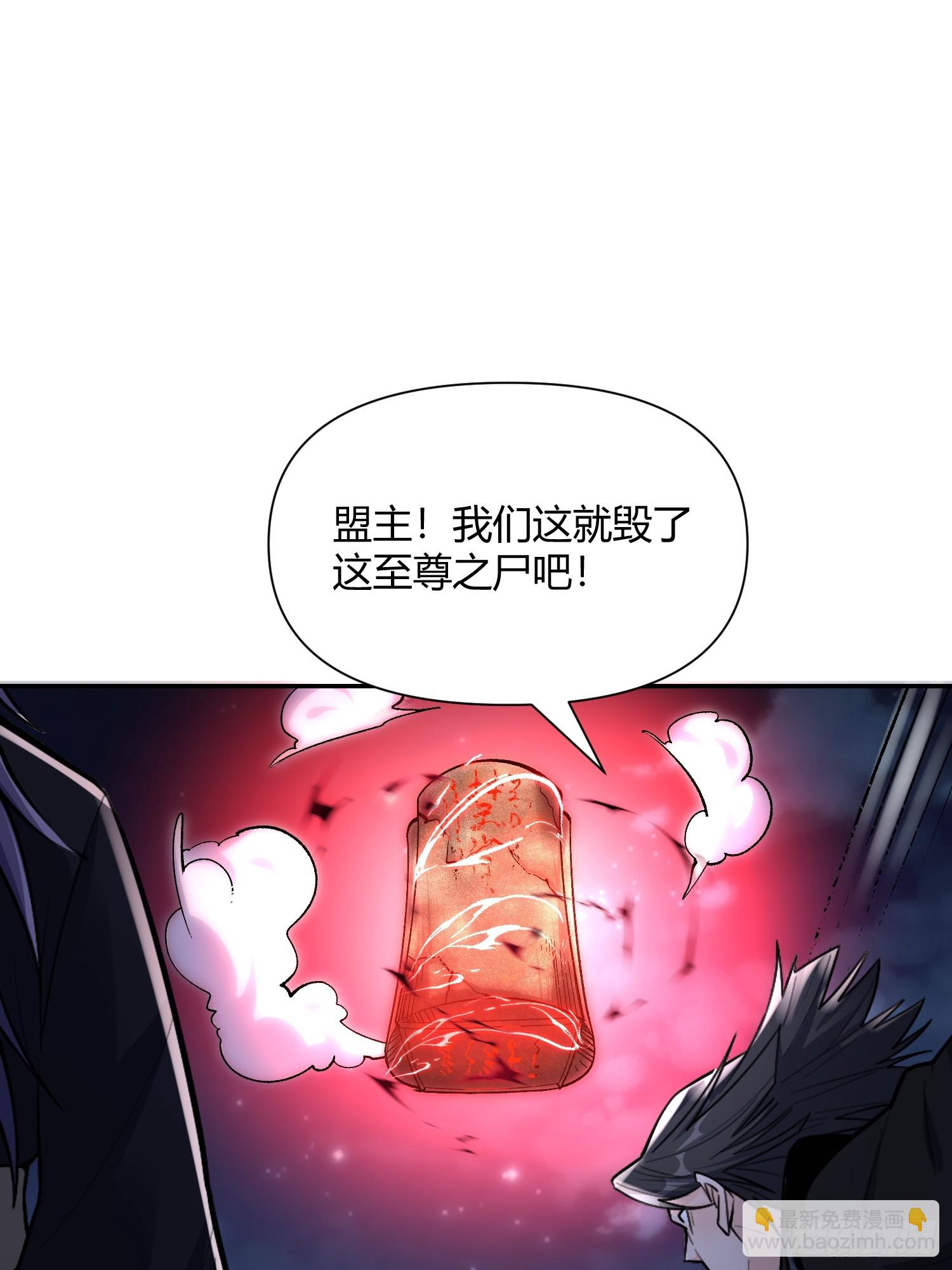 🍜原来我是修仙大佬 483话 第46页