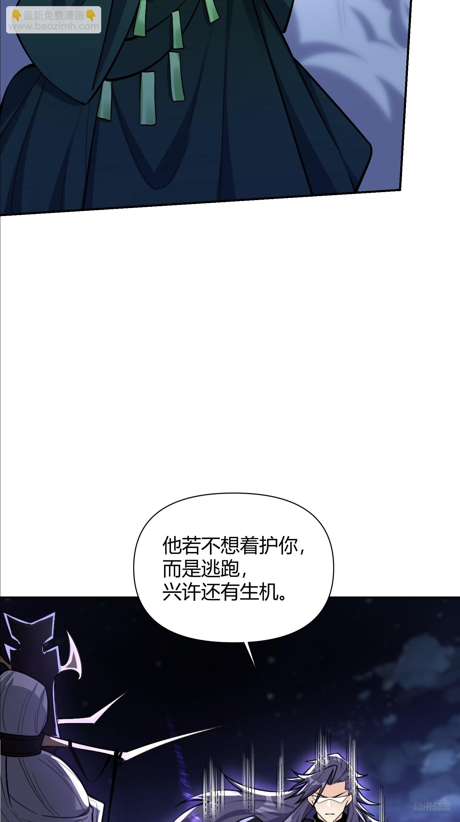 🍜原来我是修仙大佬 483话 第5页